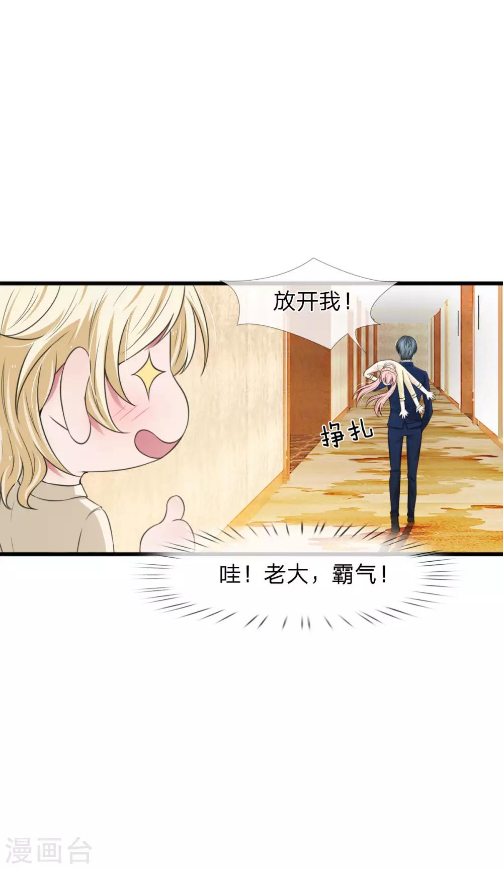 第112话 追妻路漫漫-第112话