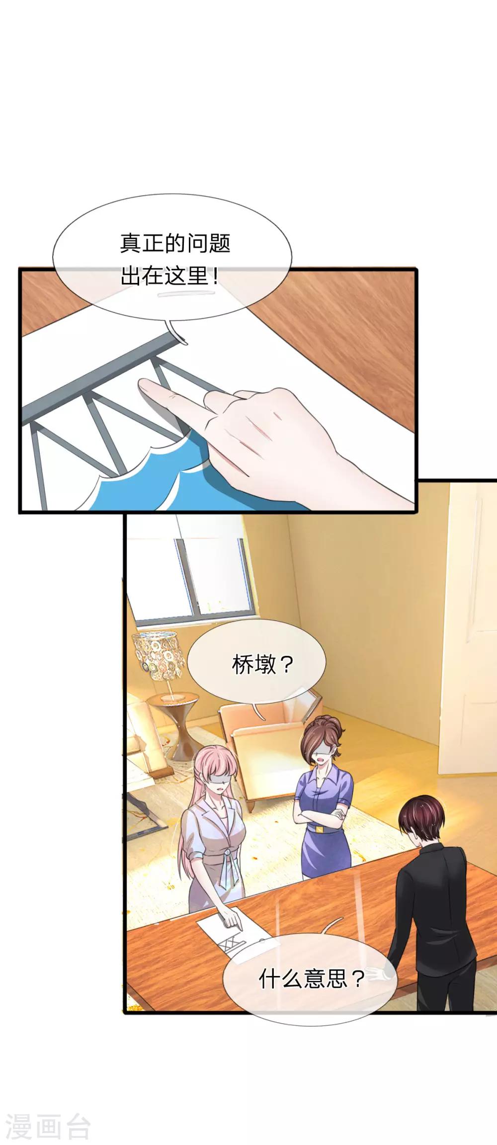 第114话 设计师被人取代-第114话