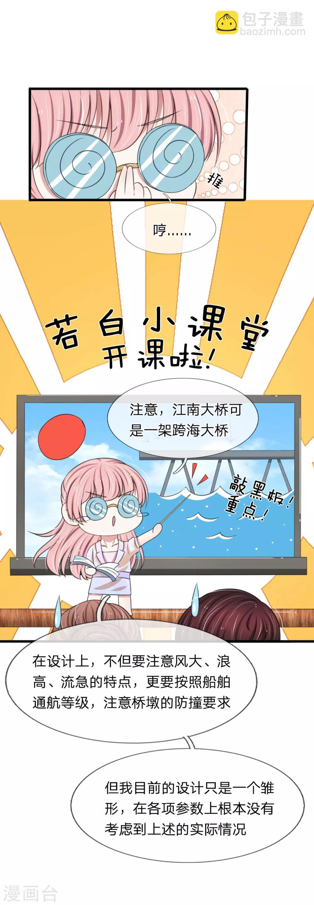 第114话 设计师被人取代-第114话
