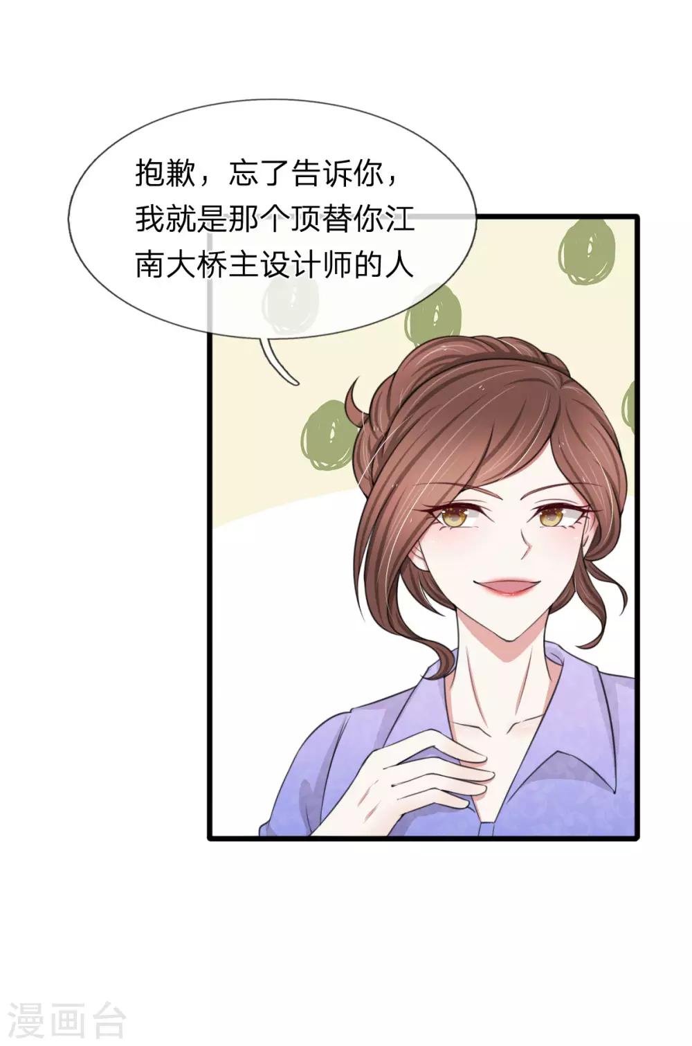 第114话 设计师被人取代-第114话