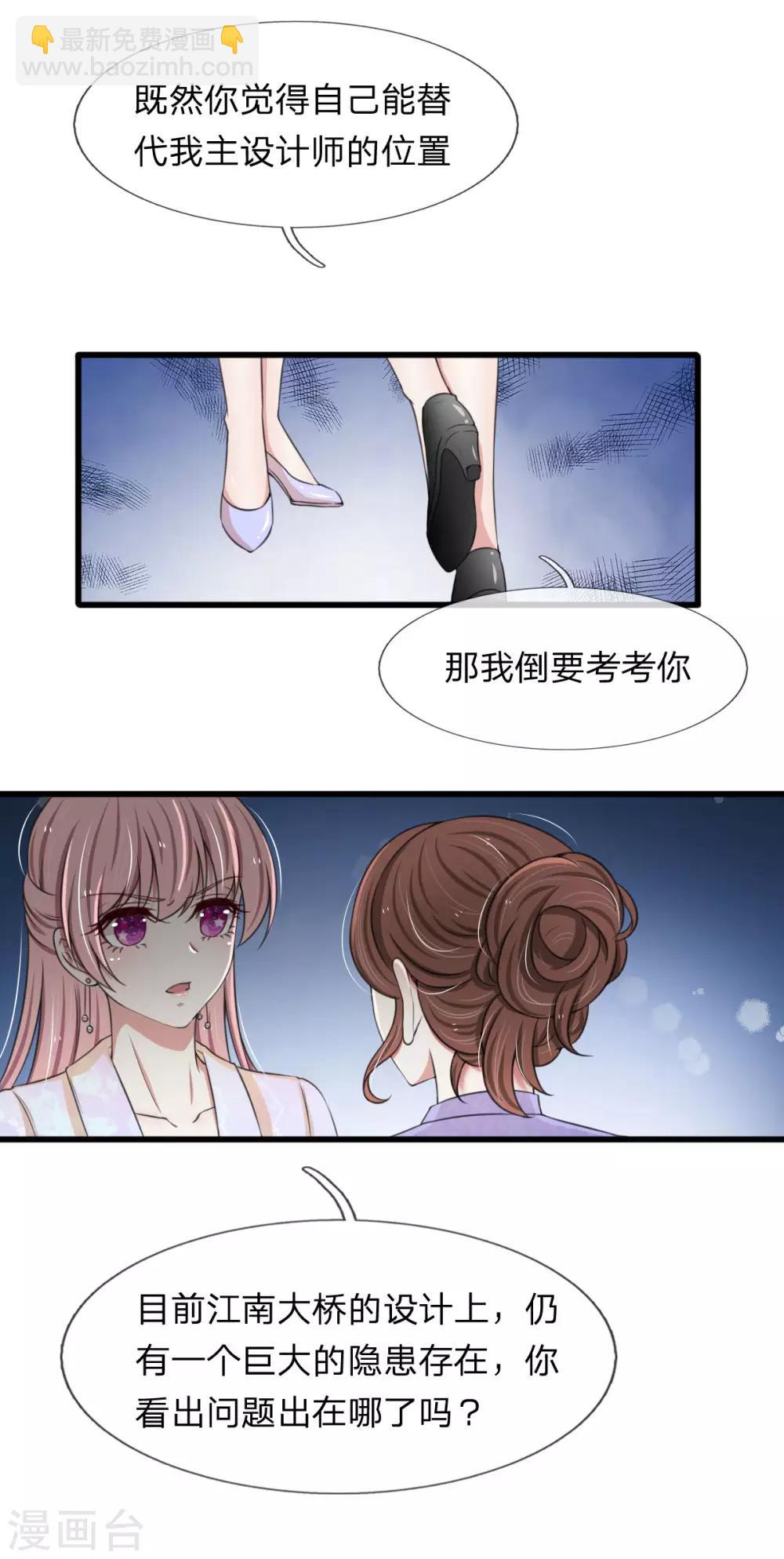 第114话 设计师被人取代-第114话