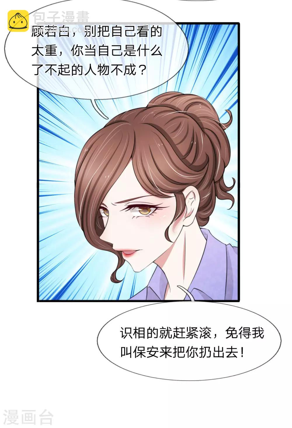 第114话 设计师被人取代-第114话