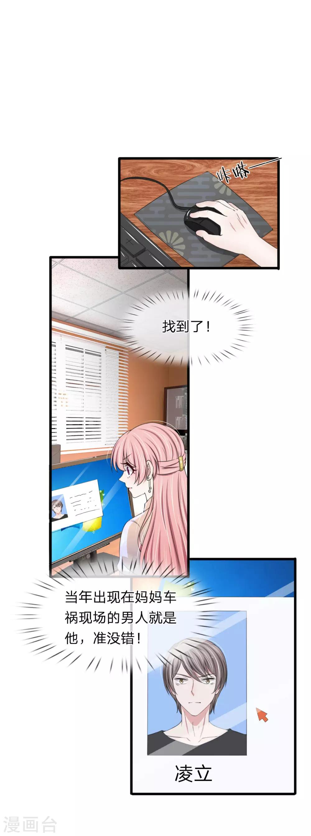 第116话 完了，被发现了-第116话