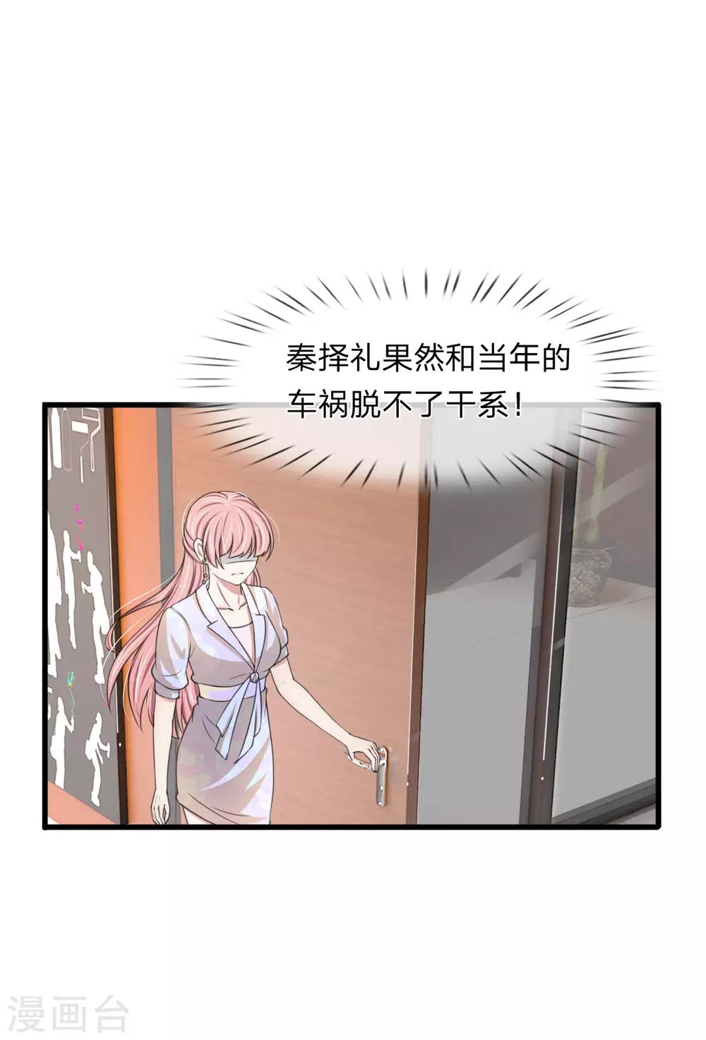 第116话 完了，被发现了-第116话