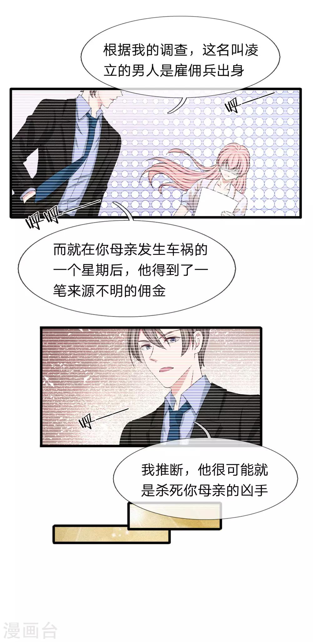 第116话 完了，被发现了-第116话