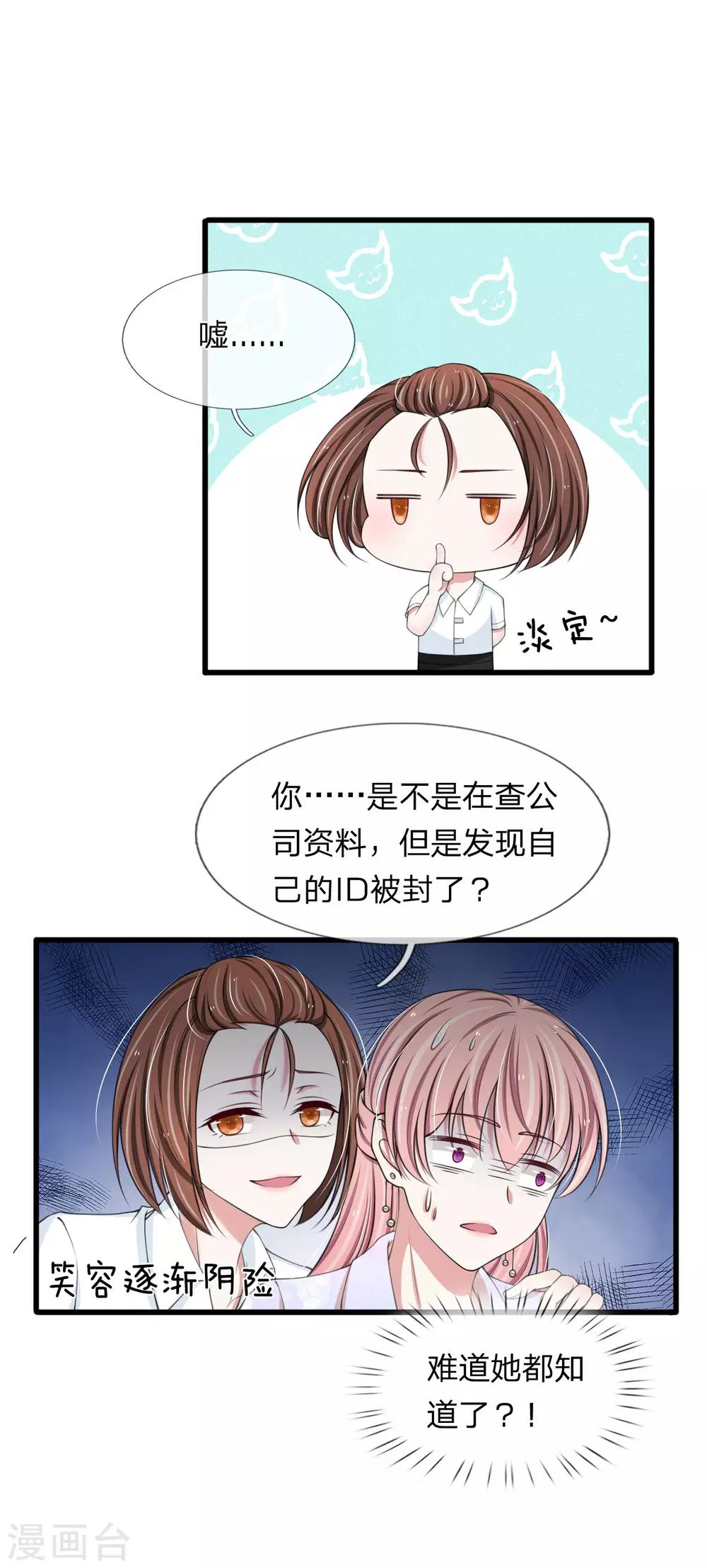 第116话 完了，被发现了-第116话