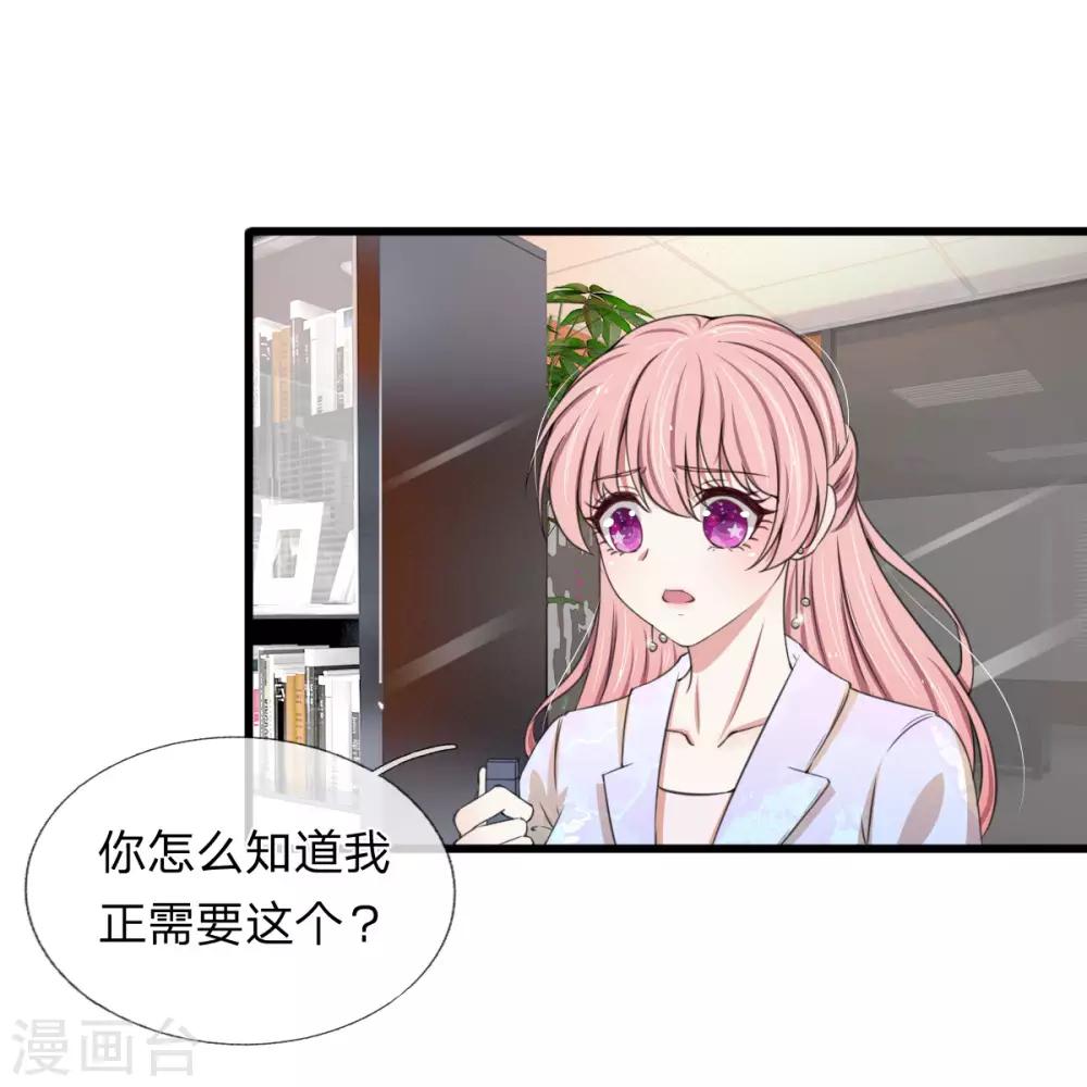 第116话 完了，被发现了-第116话
