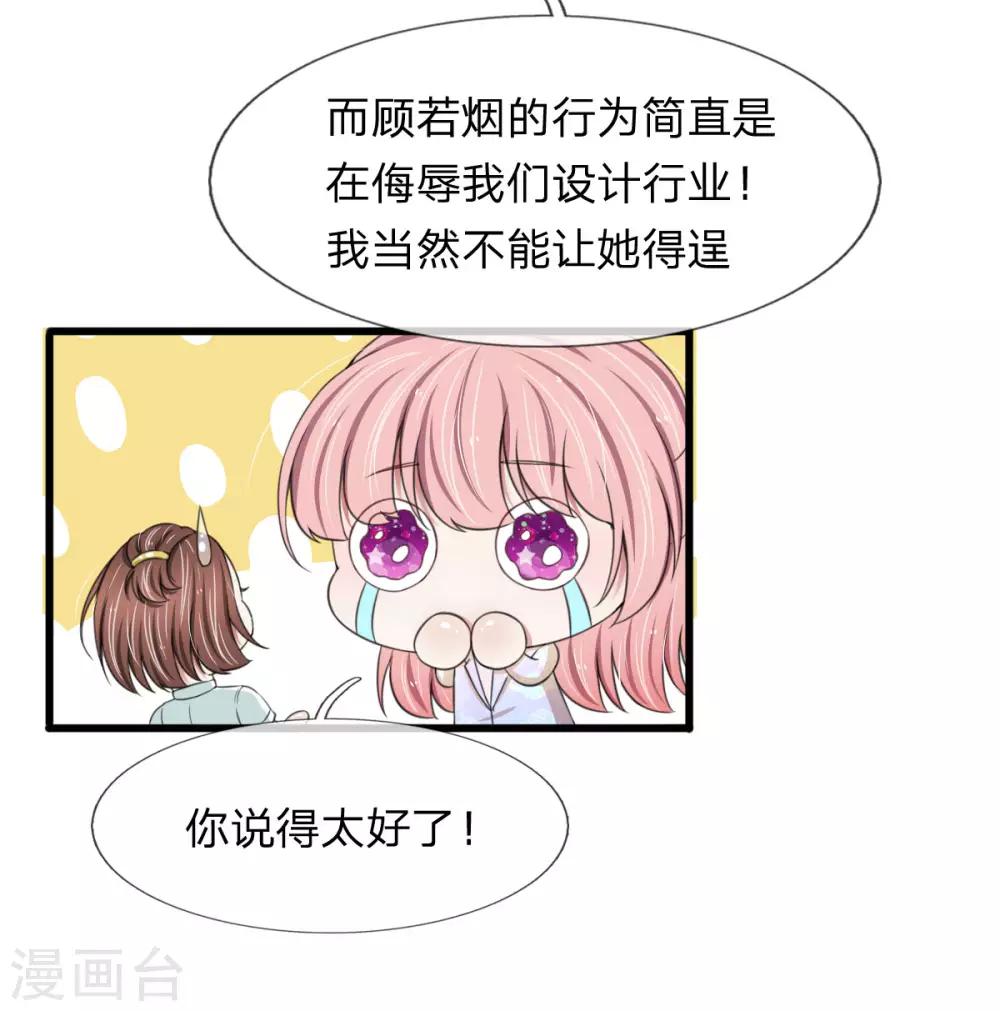 第116话 完了，被发现了-第116话