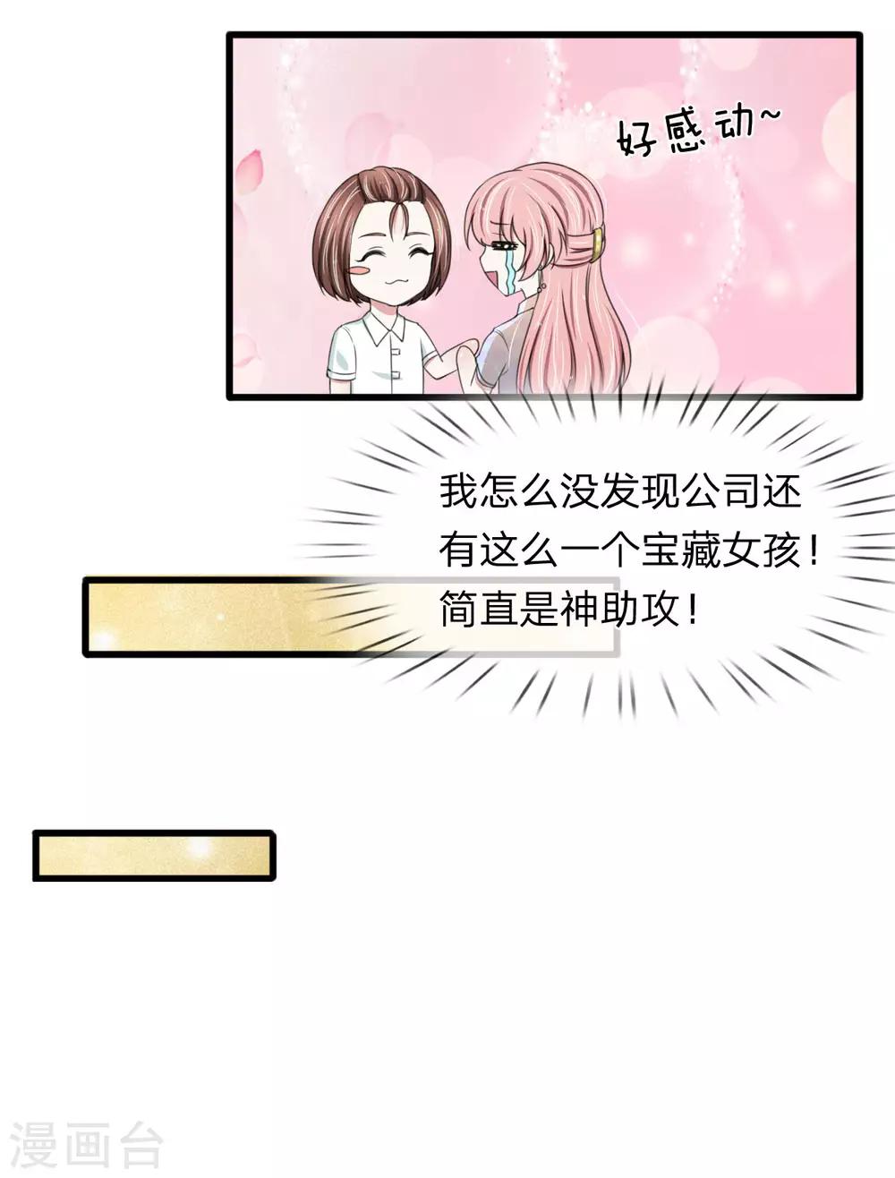第116话 完了，被发现了-第116话