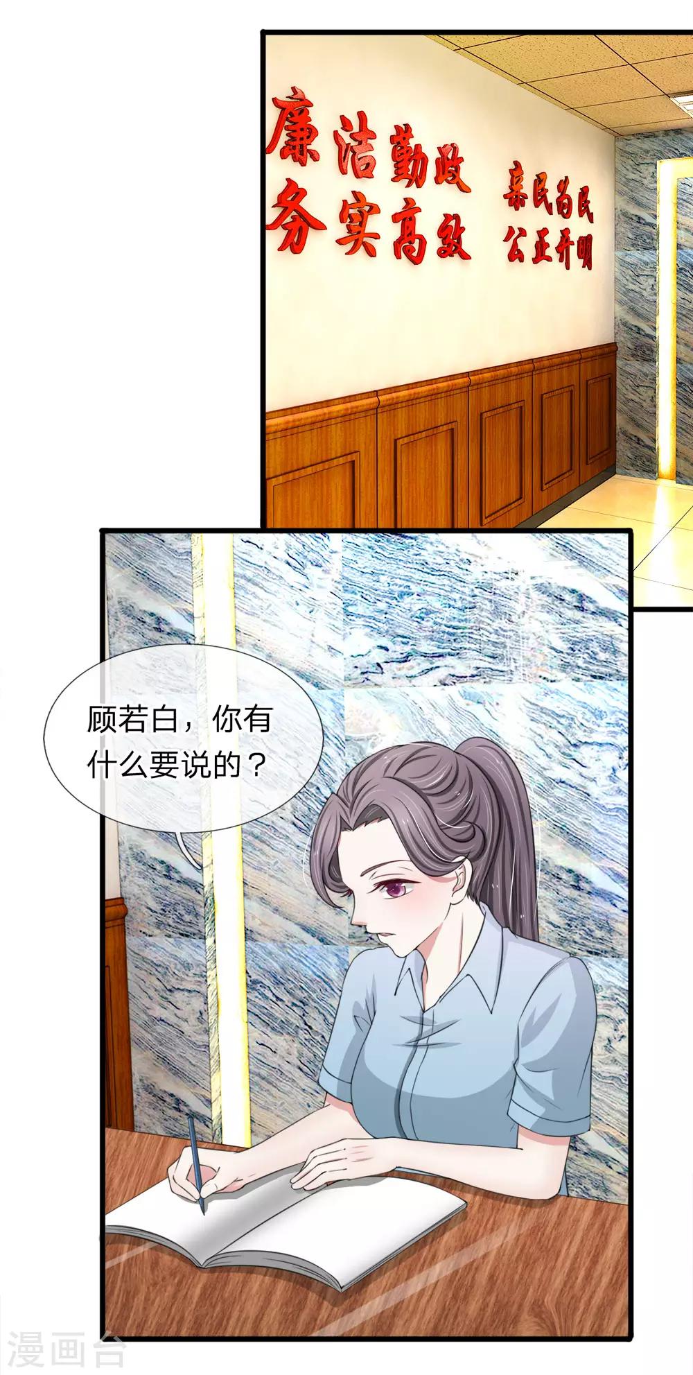 第118话 留在我身边才是最好的选择-第118话