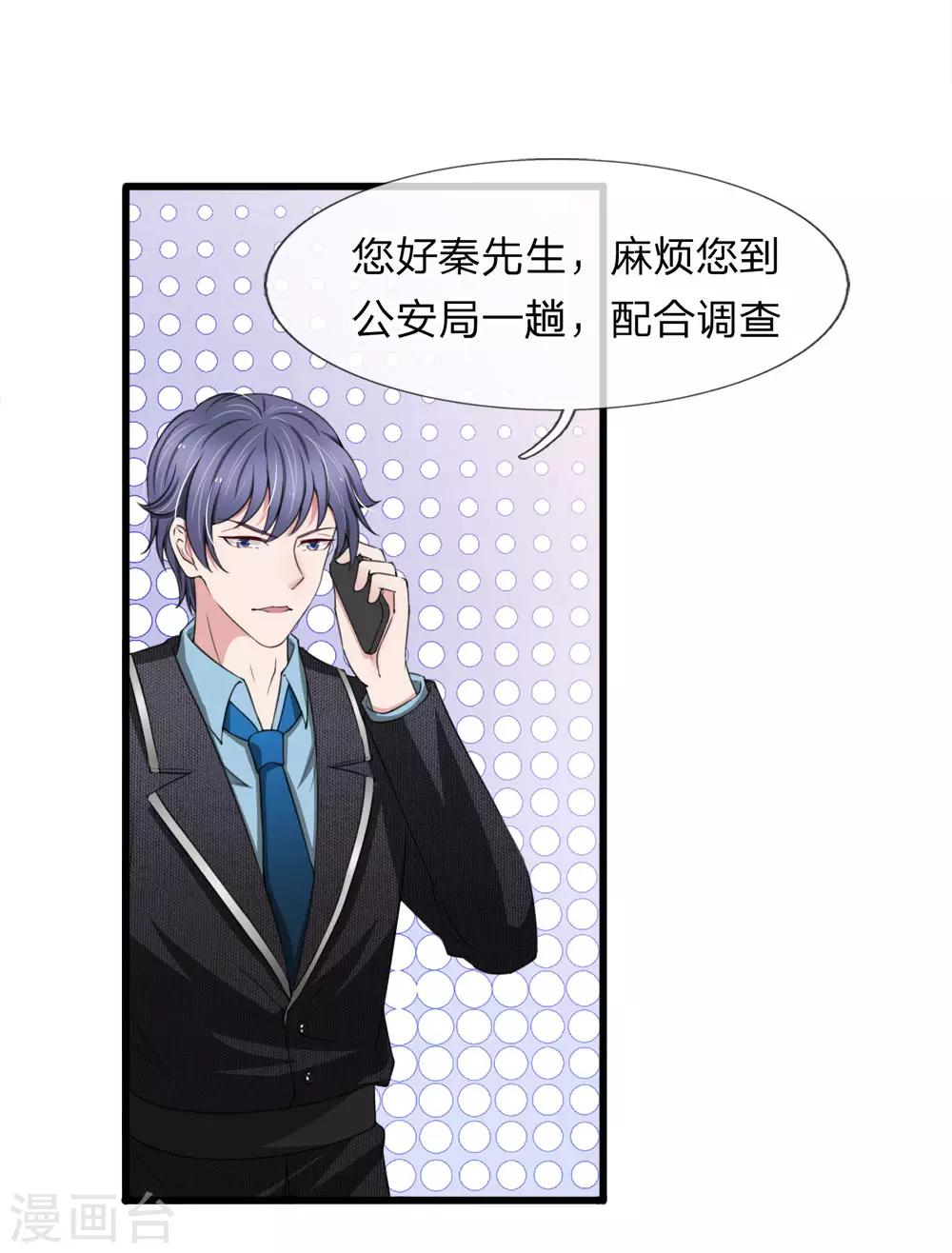第118话 留在我身边才是最好的选择-第118话