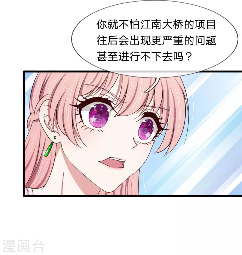 第118话 留在我身边才是最好的选择-第118话