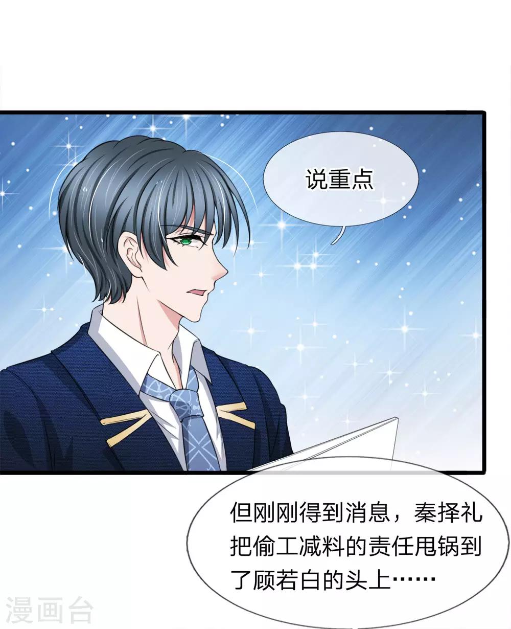 第118话 留在我身边才是最好的选择-第118话
