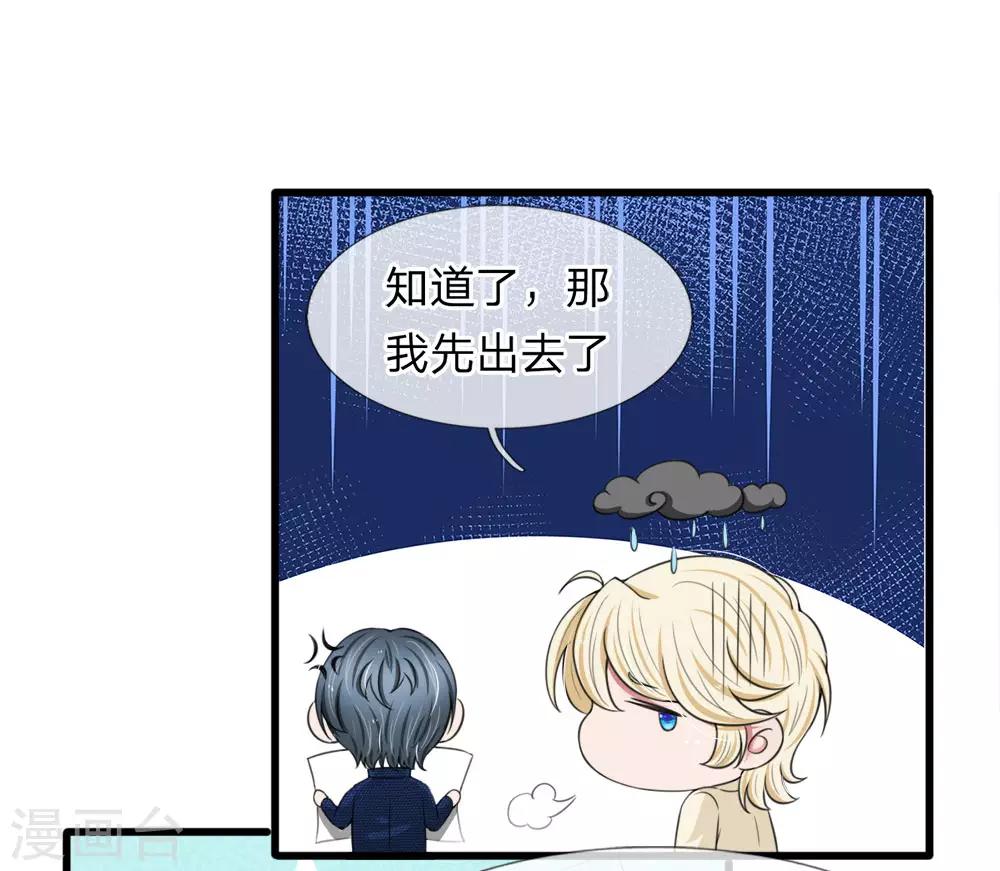 第118话 留在我身边才是最好的选择-第118话