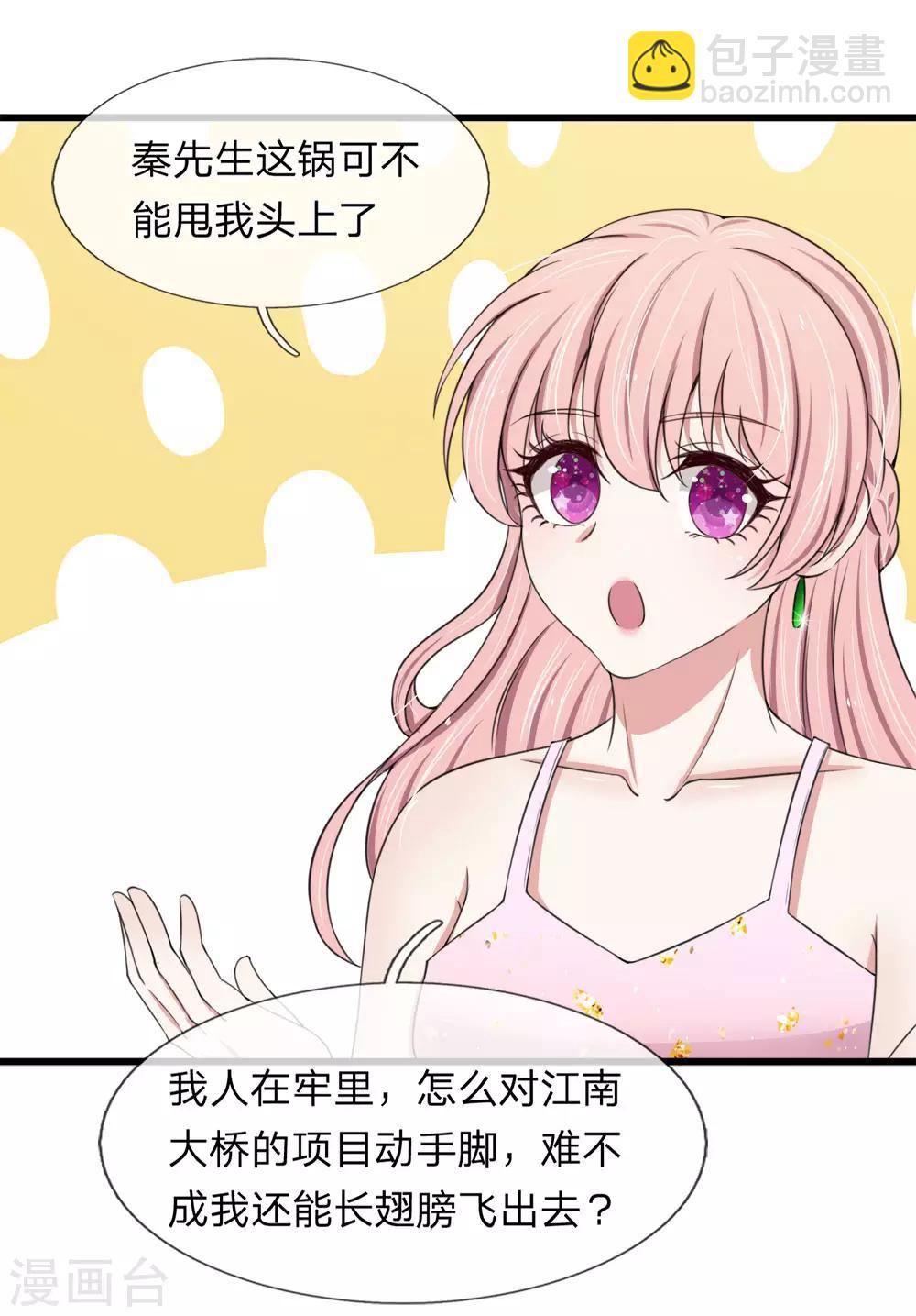 第120话 江南大桥出事了-第120话