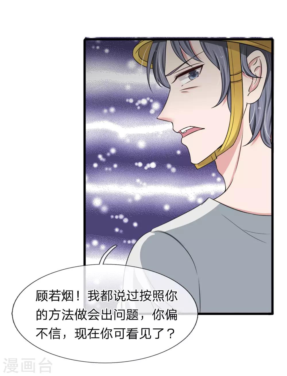 第120话 江南大桥出事了-第120话
