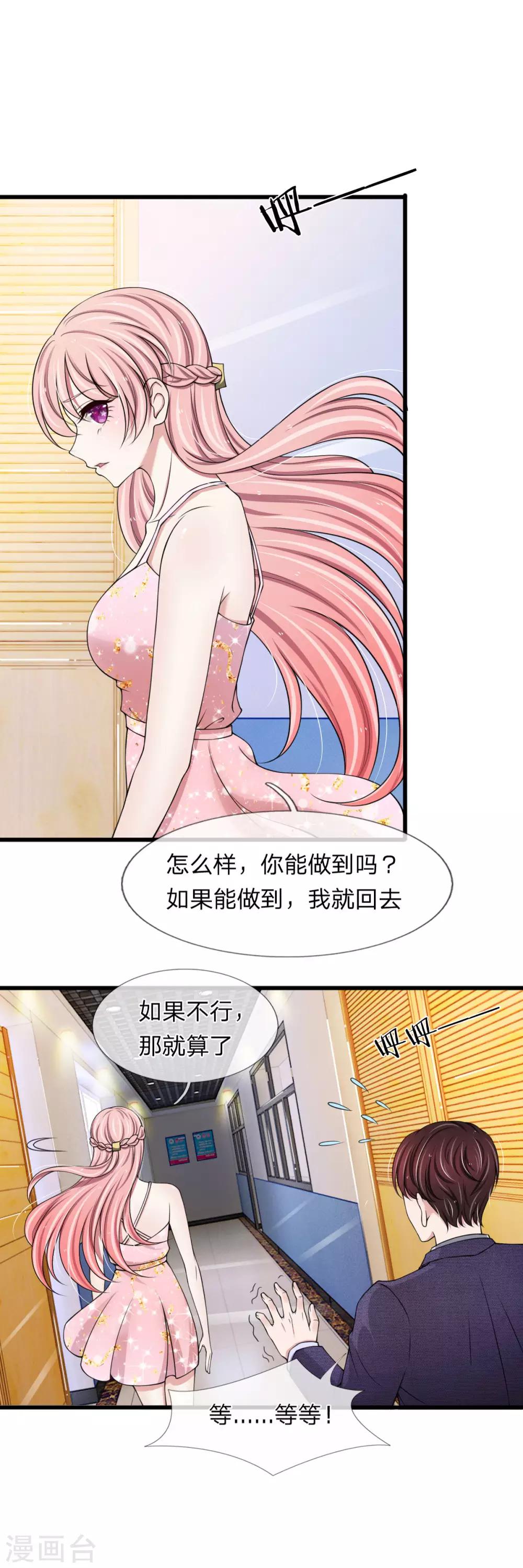 第124话 江南大桥问题解决-第124话