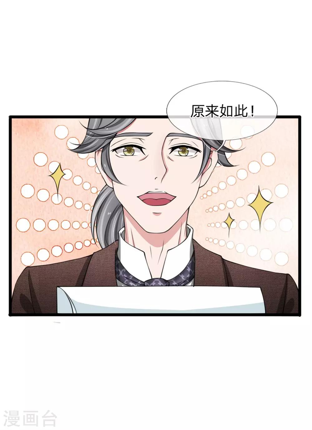 第124话 江南大桥问题解决-第124话