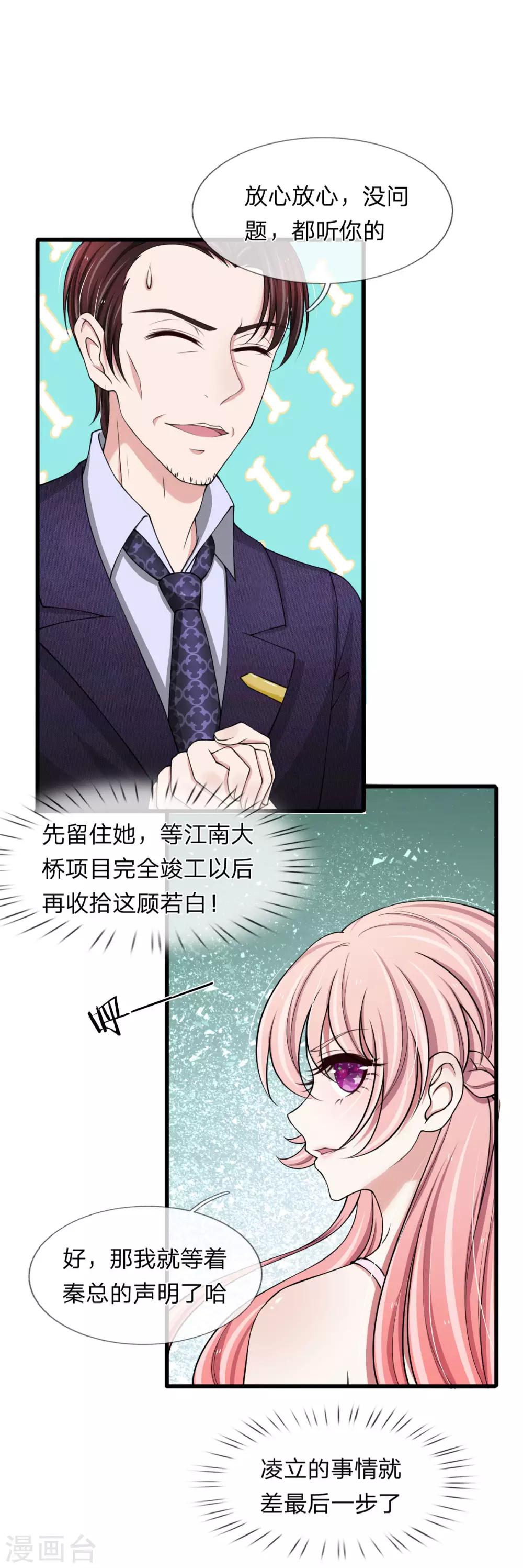 第124话 江南大桥问题解决-第124话