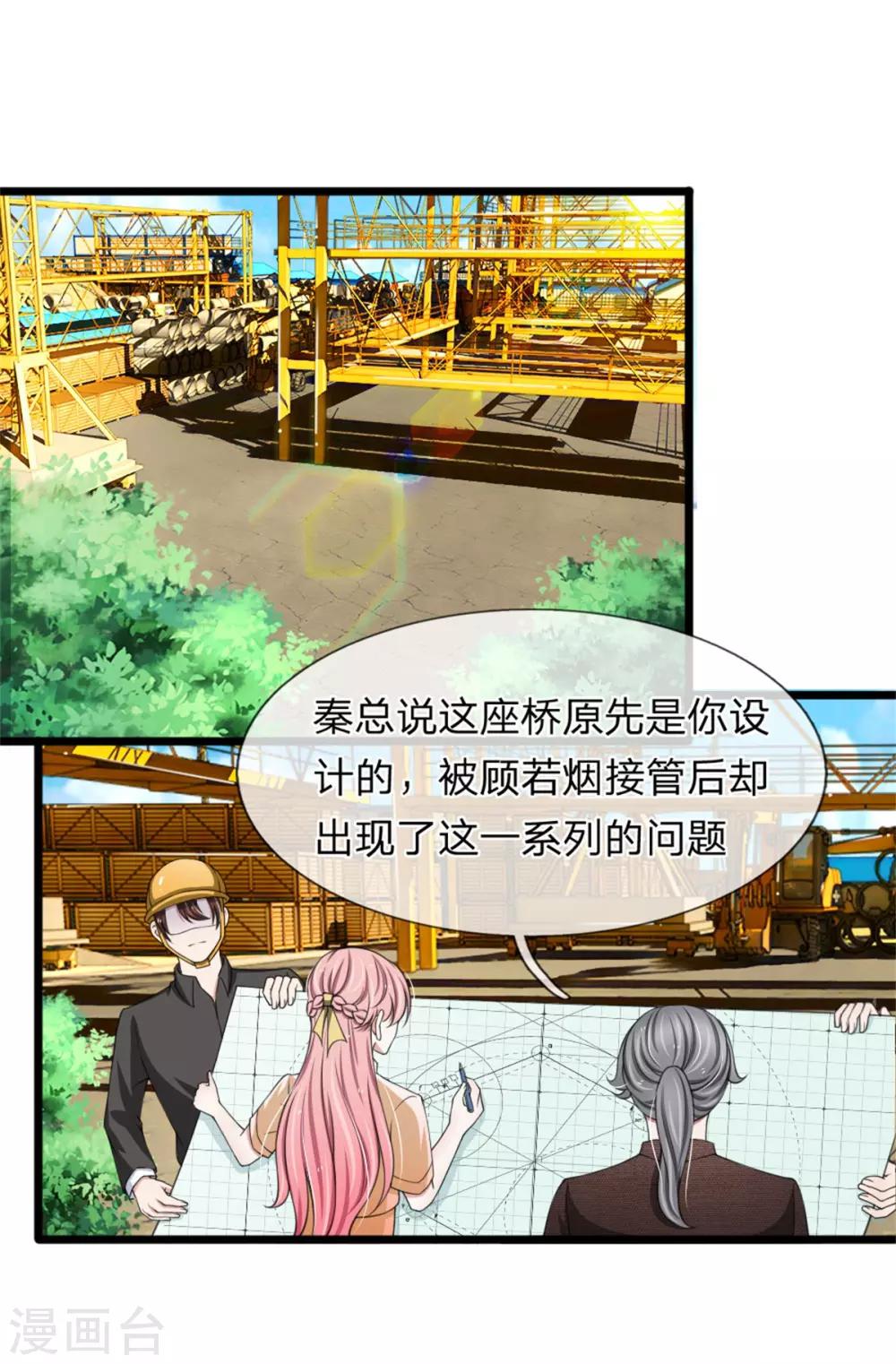 第124话 江南大桥问题解决-第124话
