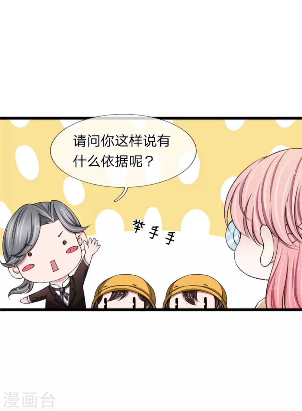 第124话 江南大桥问题解决-第124话