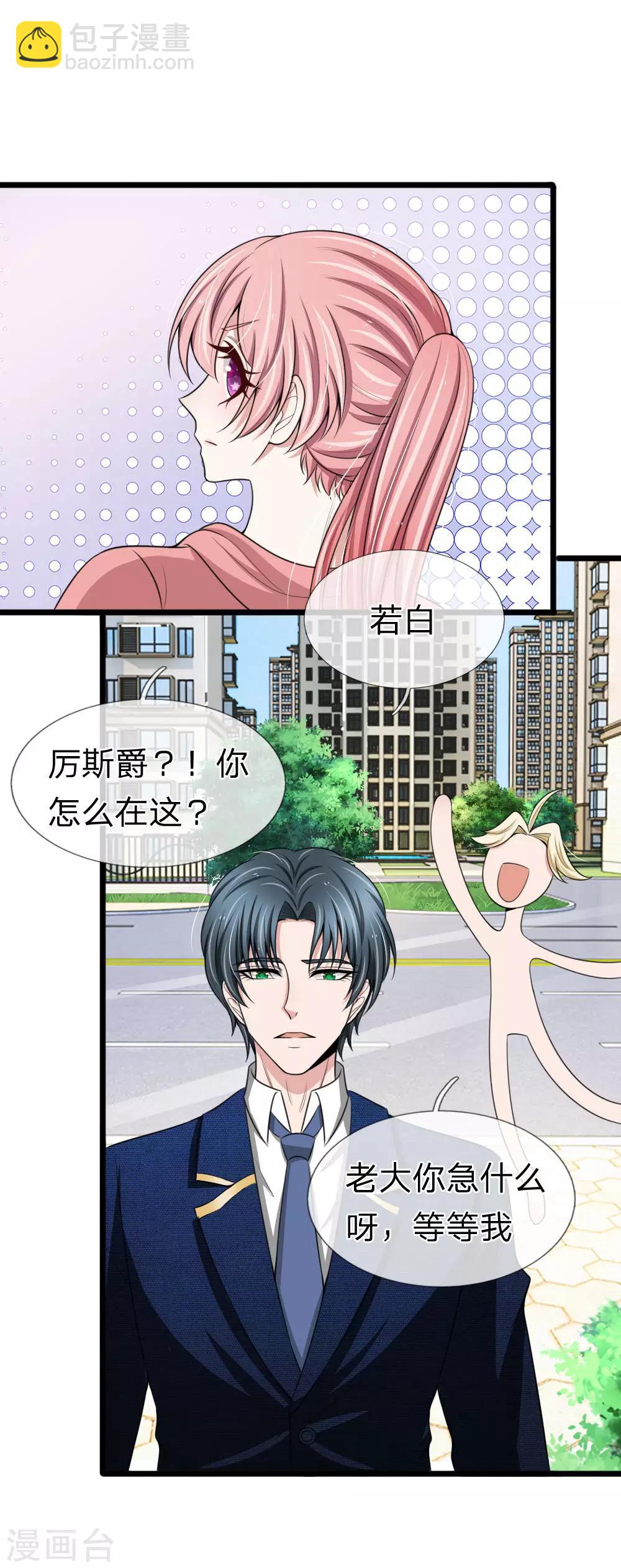 第126话 有人要跳楼-第126话