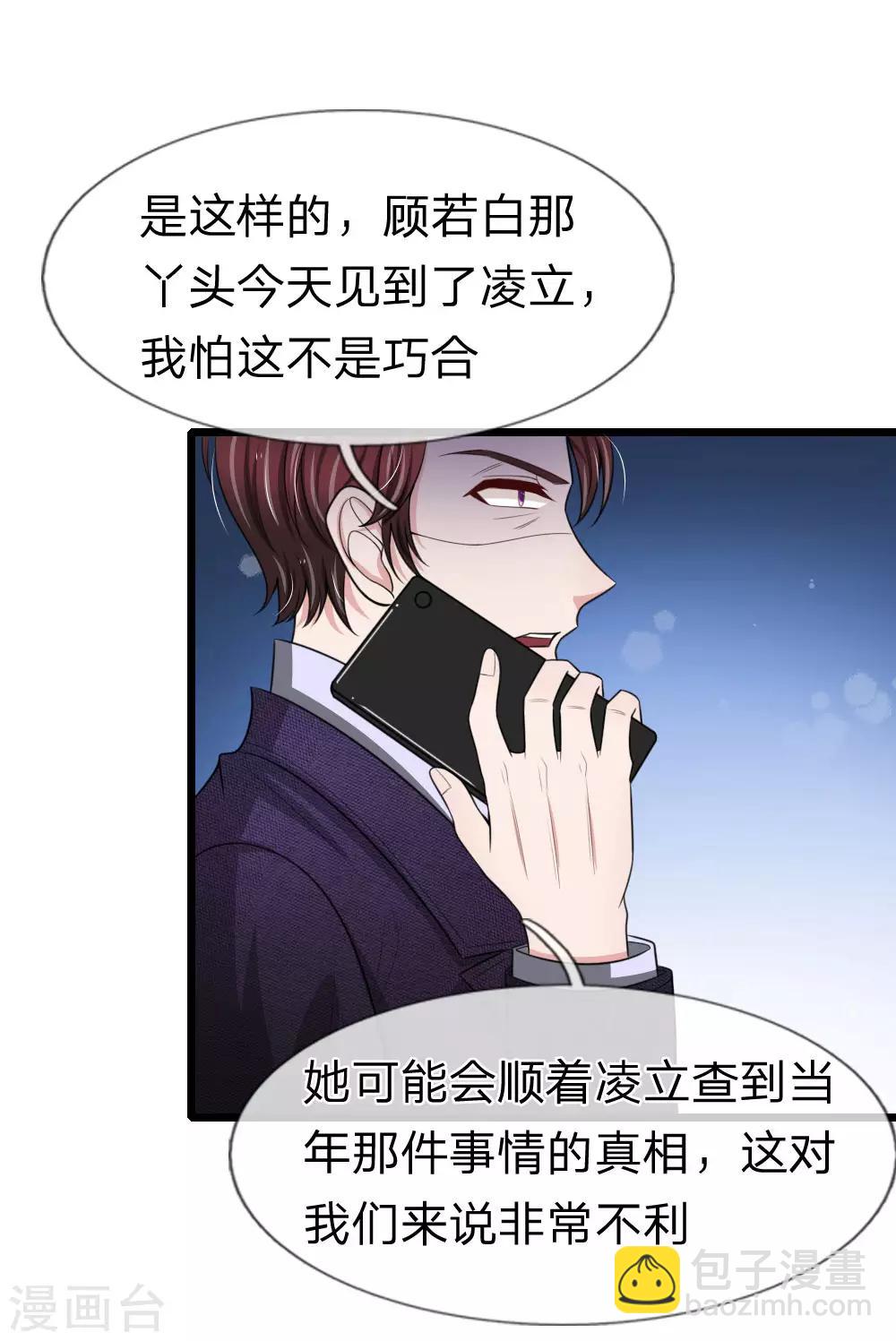 第126话 有人要跳楼-第126话