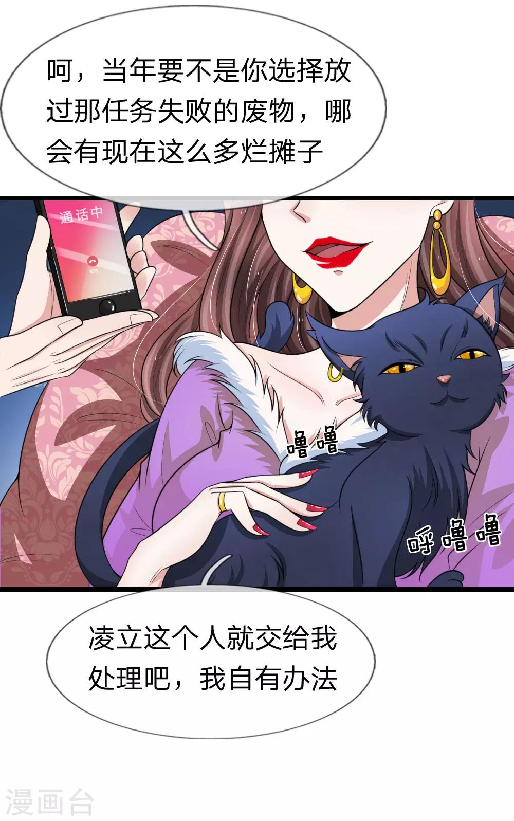 第126话 有人要跳楼-第126话