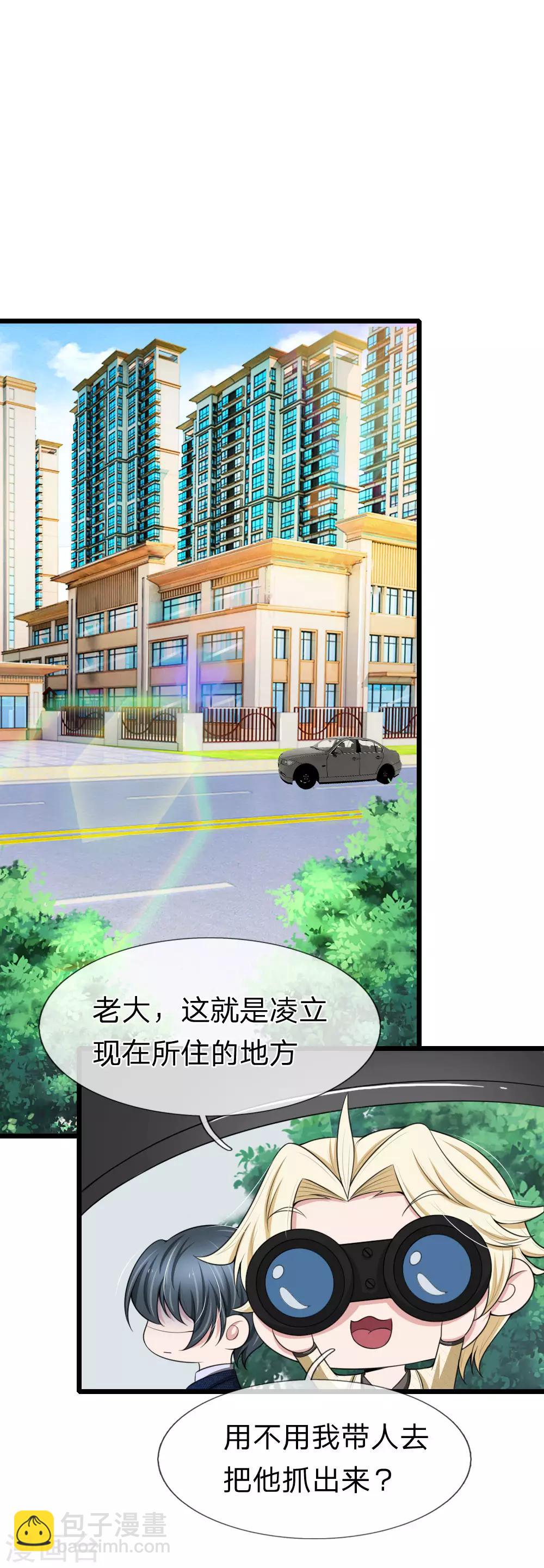 第126话 有人要跳楼-第126话