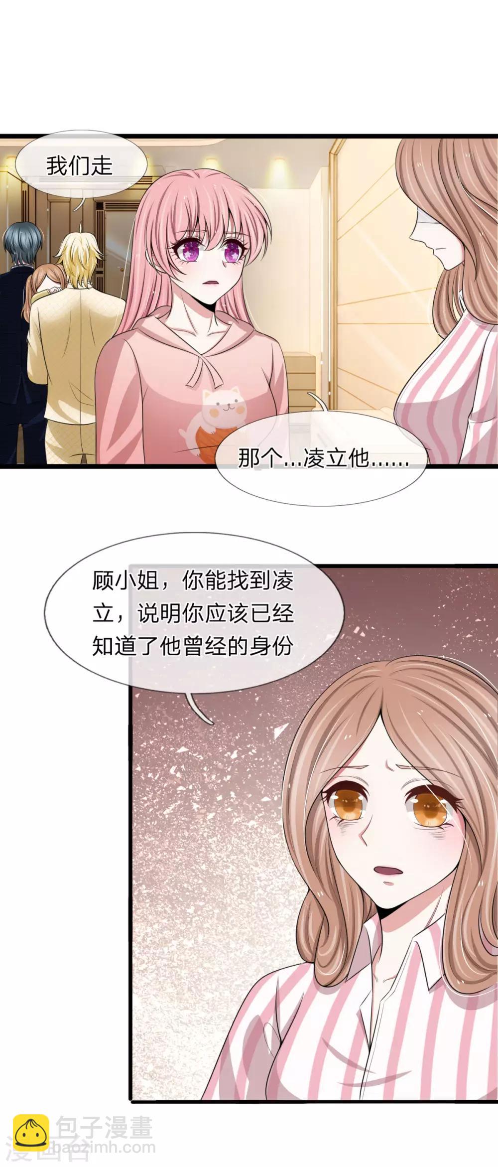 第128话 好心提醒-第128话