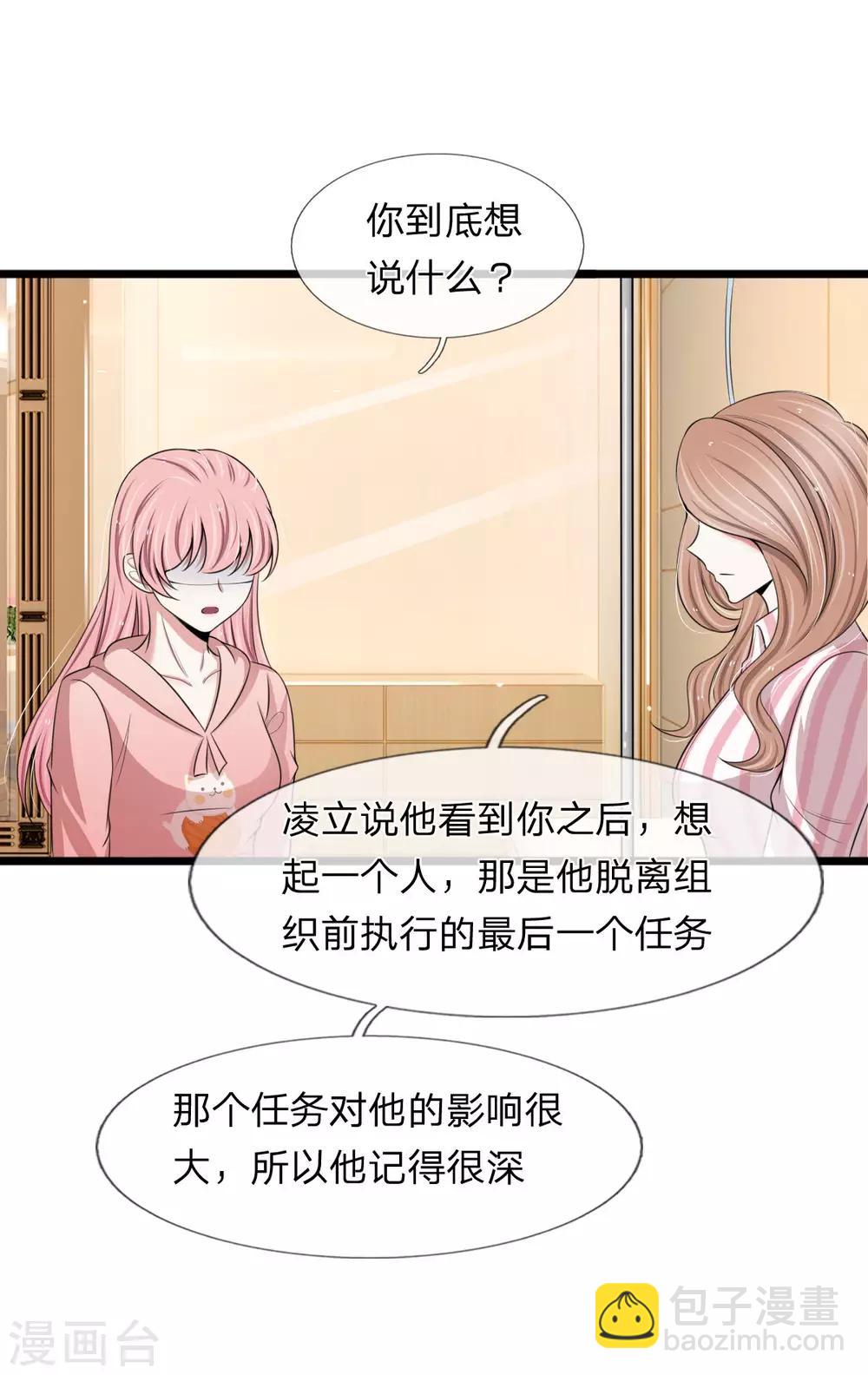第128话 好心提醒-第128话