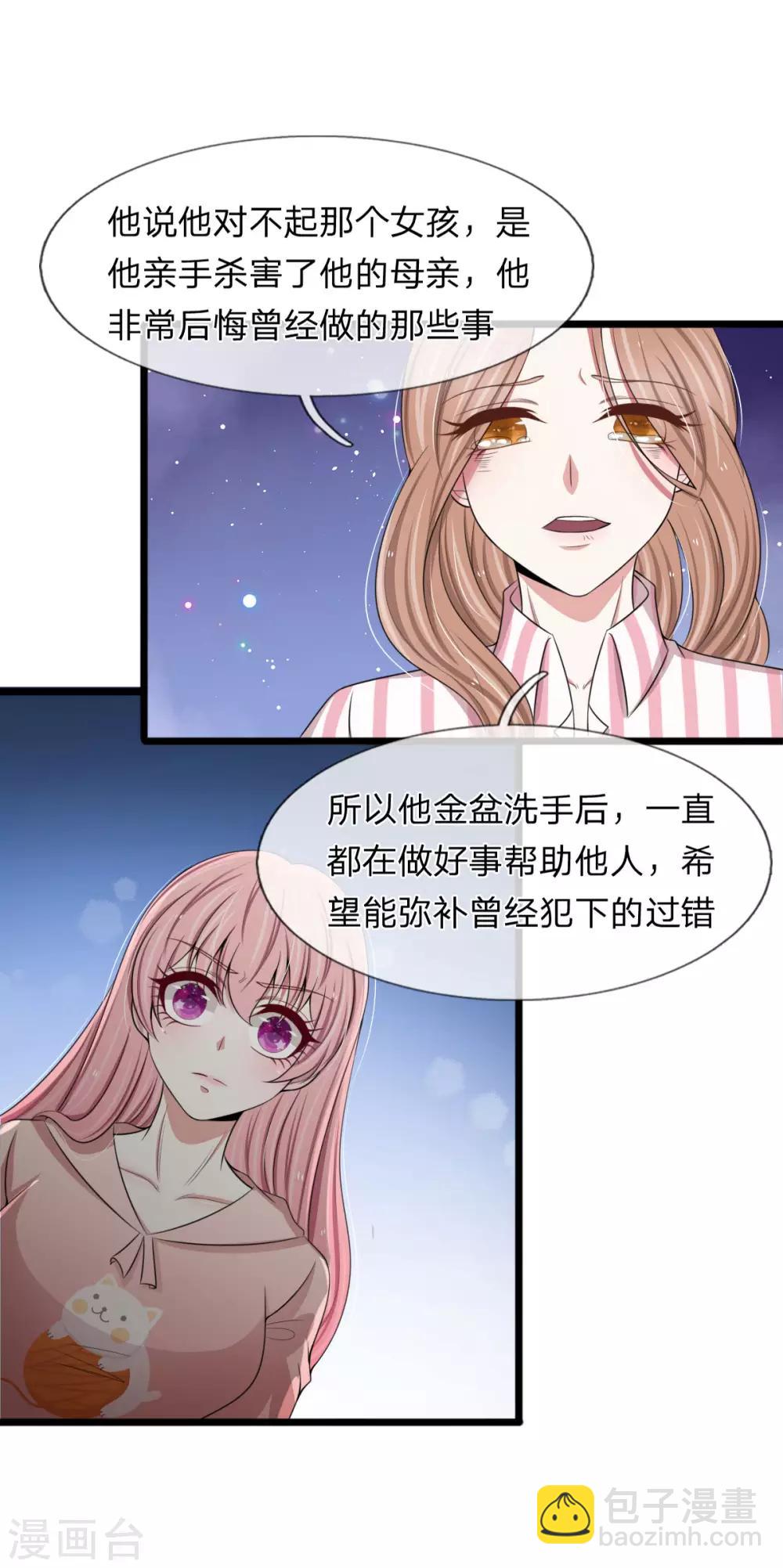 第128话 好心提醒-第128话