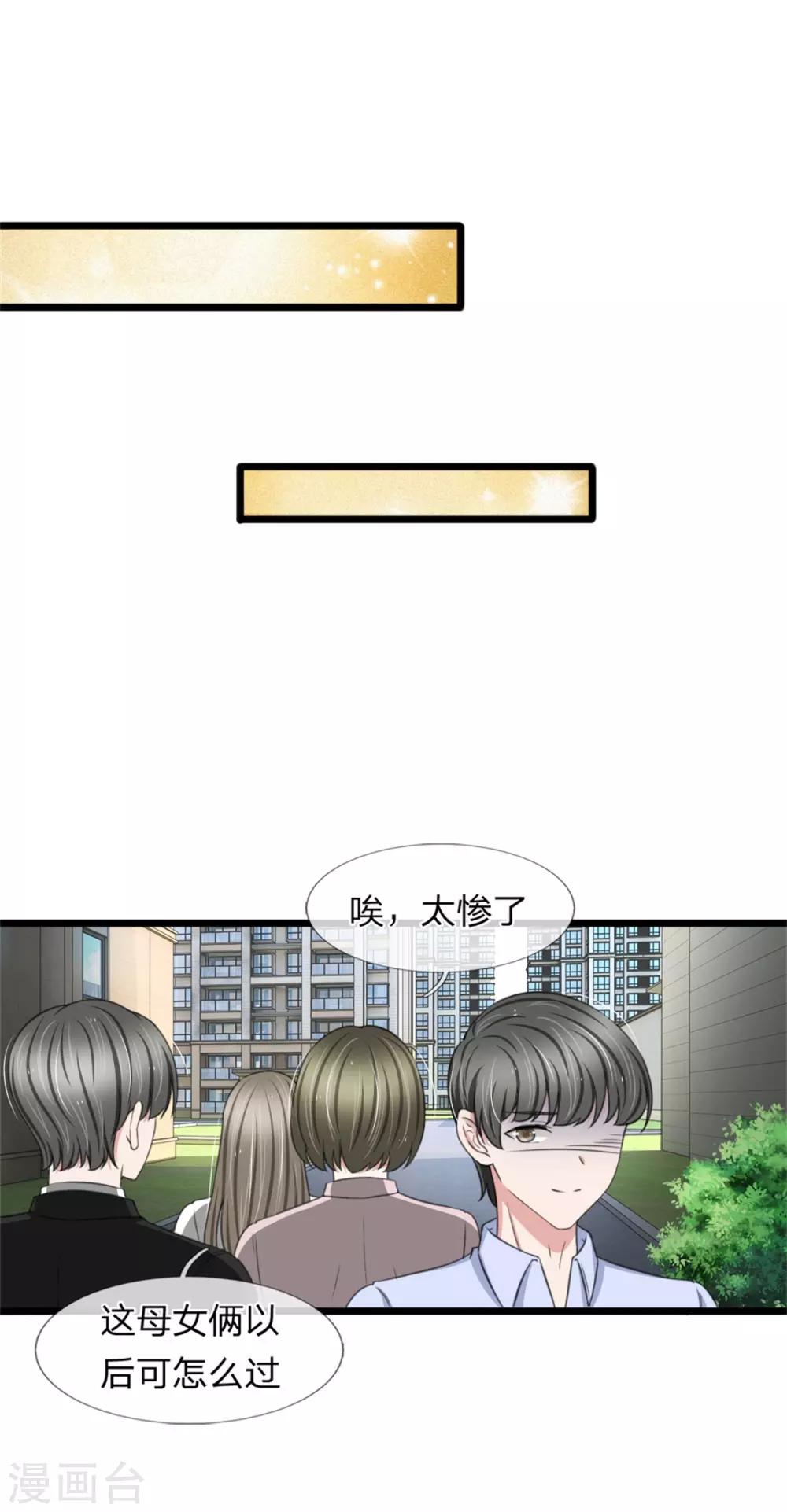 第128话 好心提醒-第128话