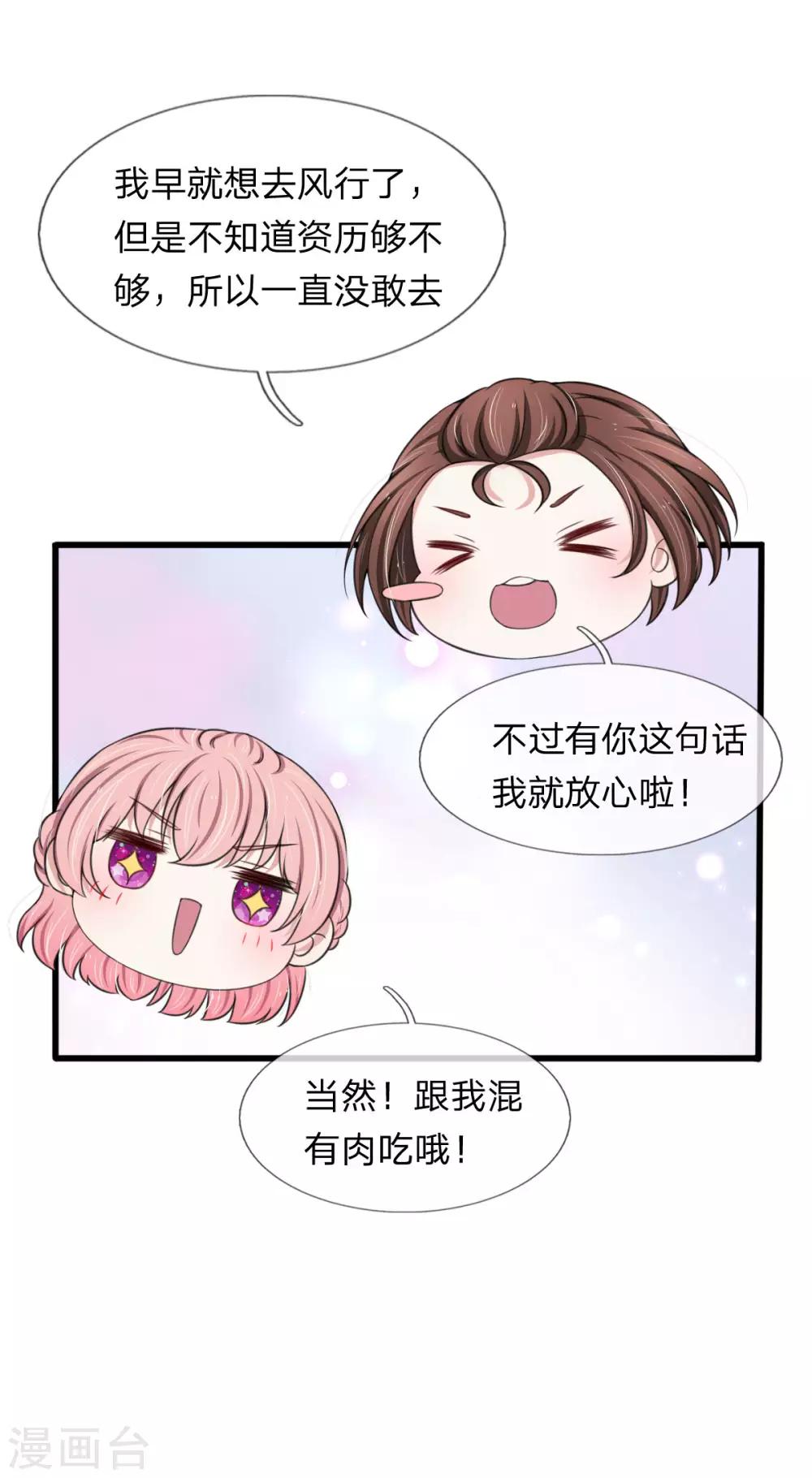 第130话 现在是我，解雇你-第130话