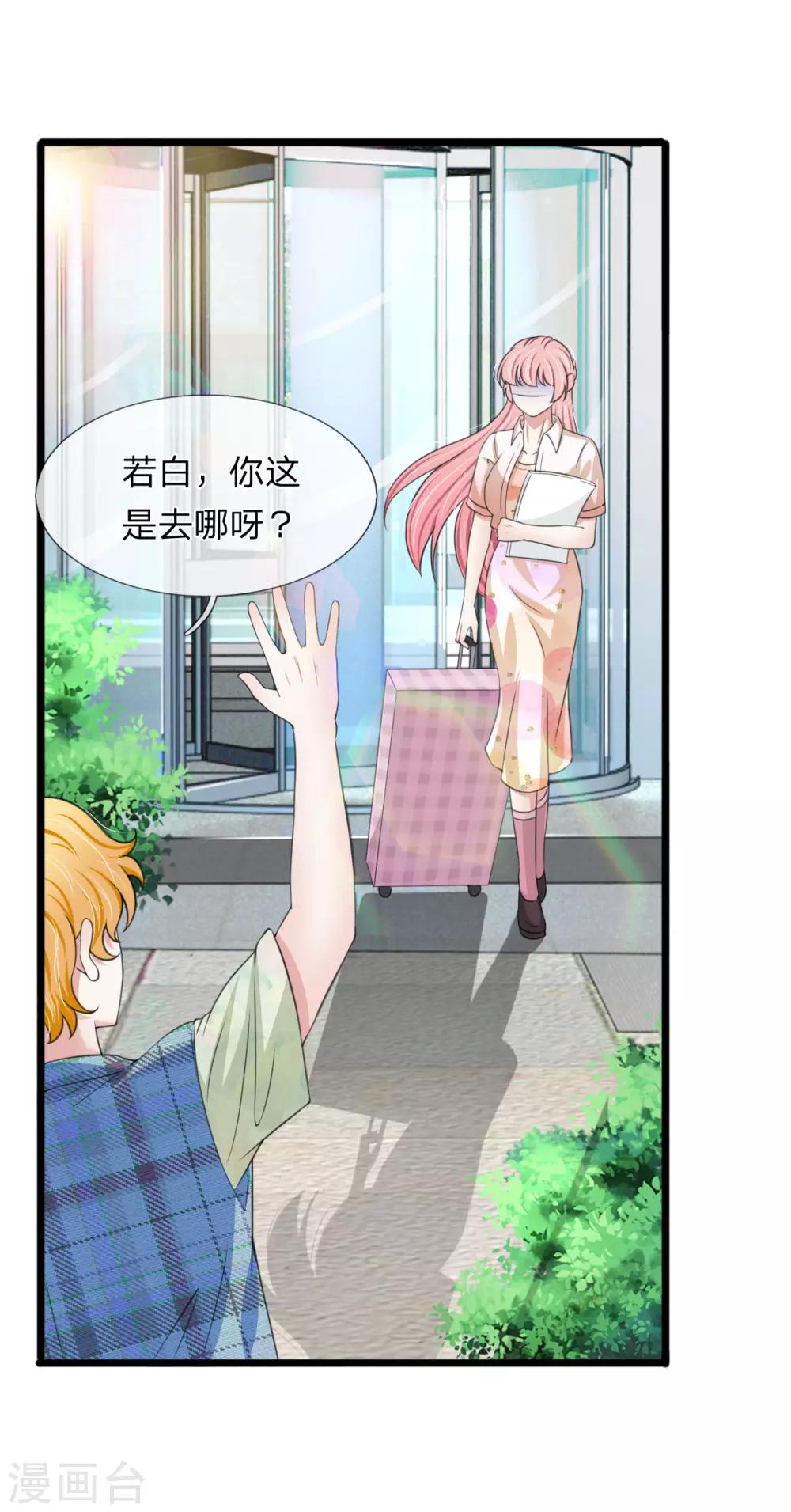 第130话 现在是我，解雇你-第130话