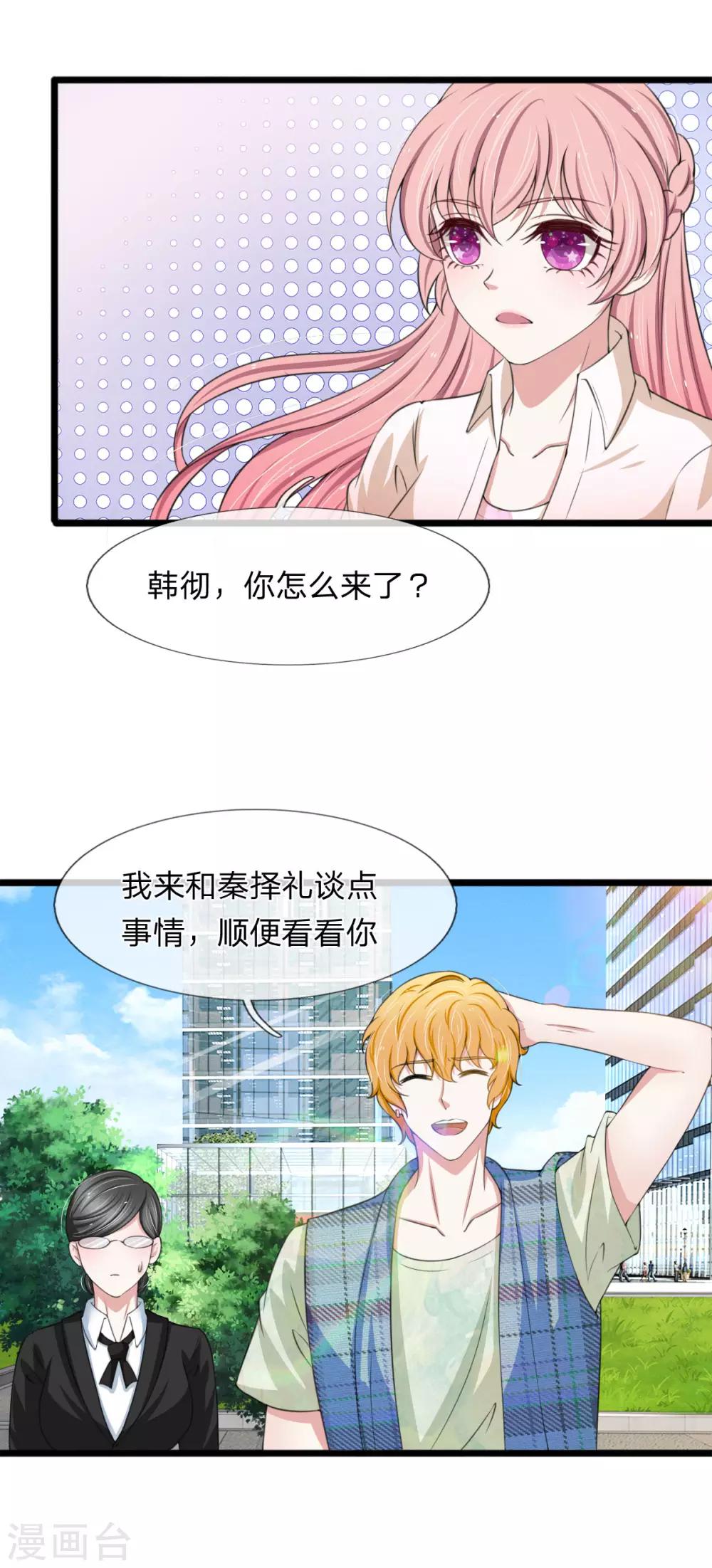第130话 现在是我，解雇你-第130话