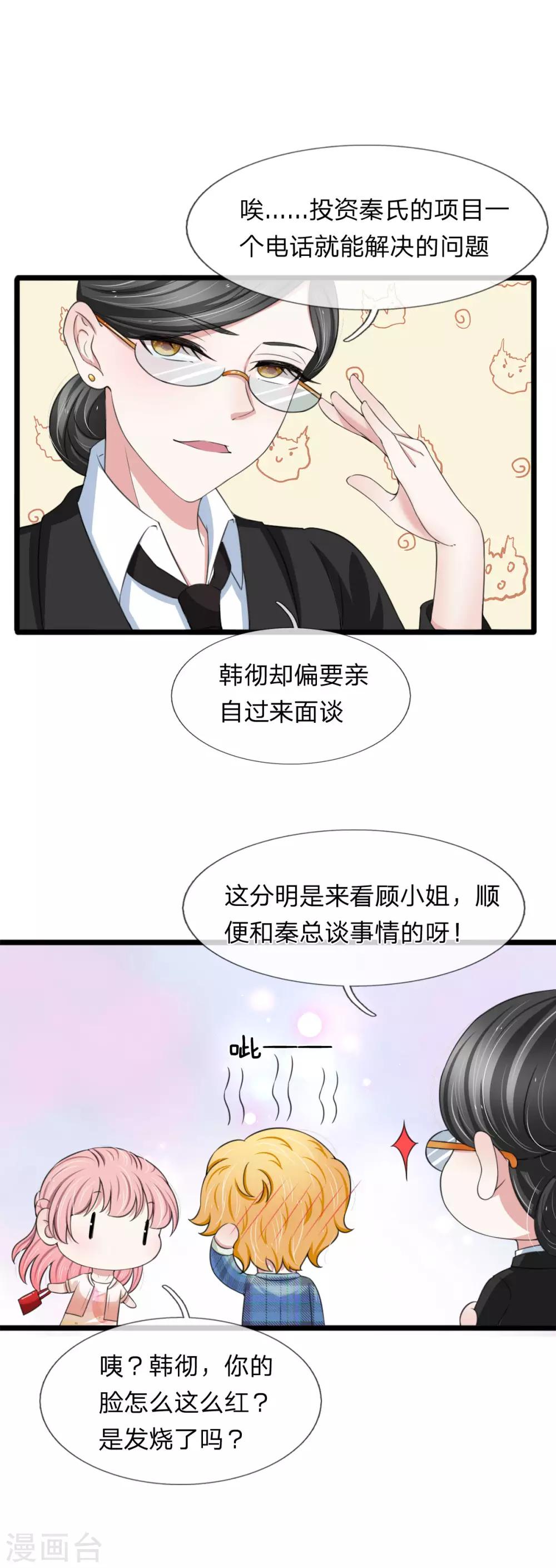第130话 现在是我，解雇你-第130话