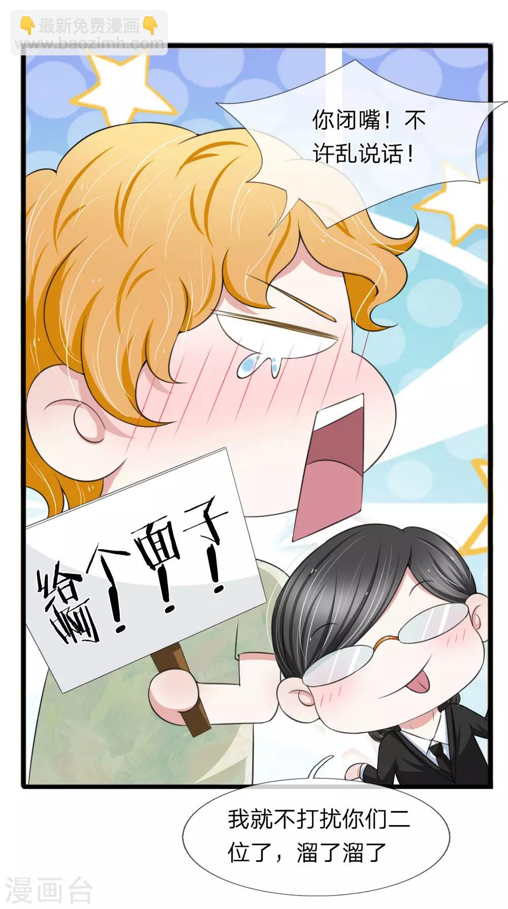 第130话 现在是我，解雇你-第130话