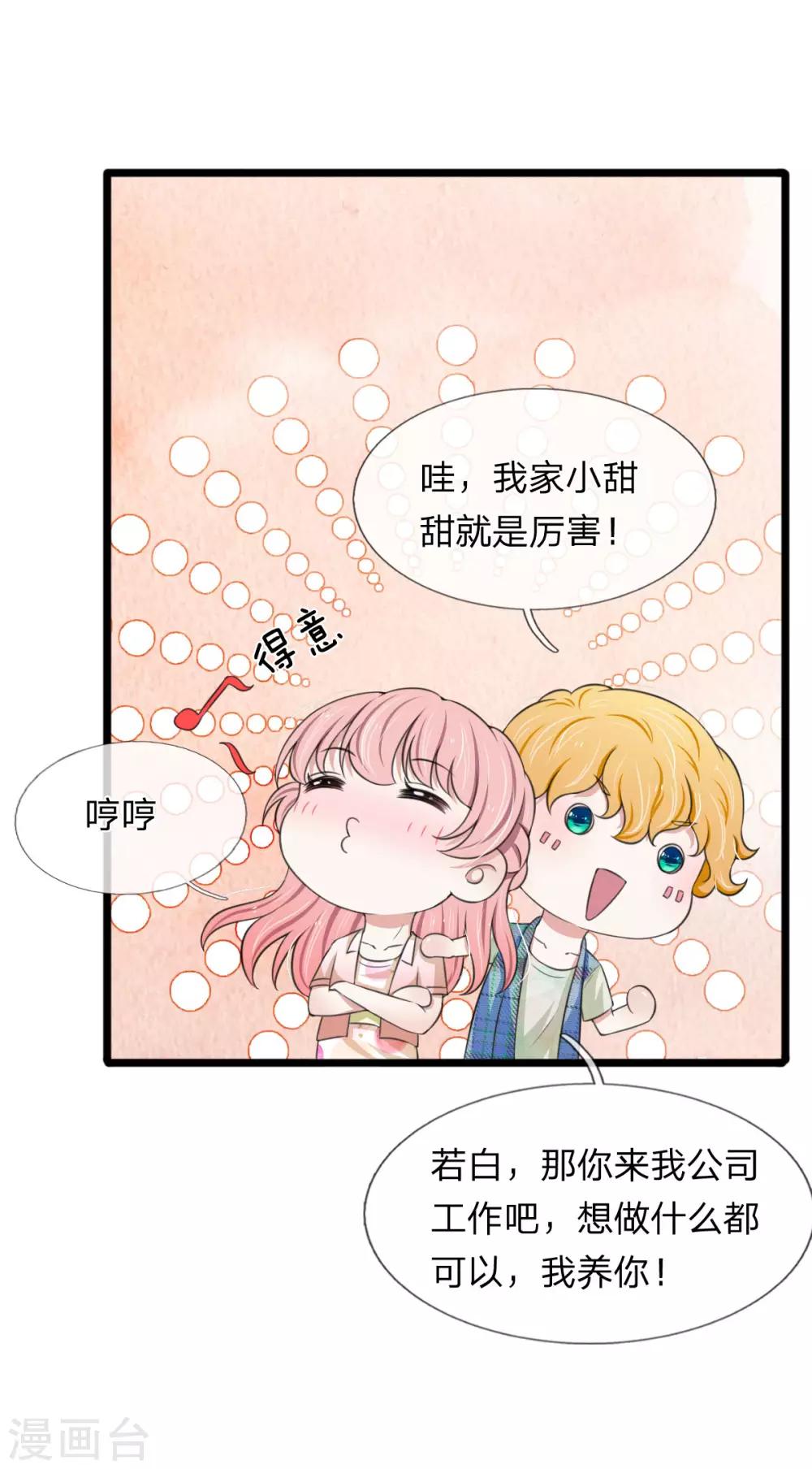 第130话 现在是我，解雇你-第130话