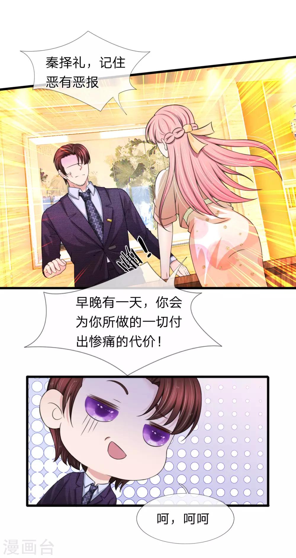 第130话 现在是我，解雇你-第130话