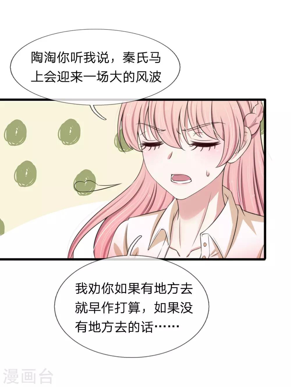 第130话 现在是我，解雇你-第130话