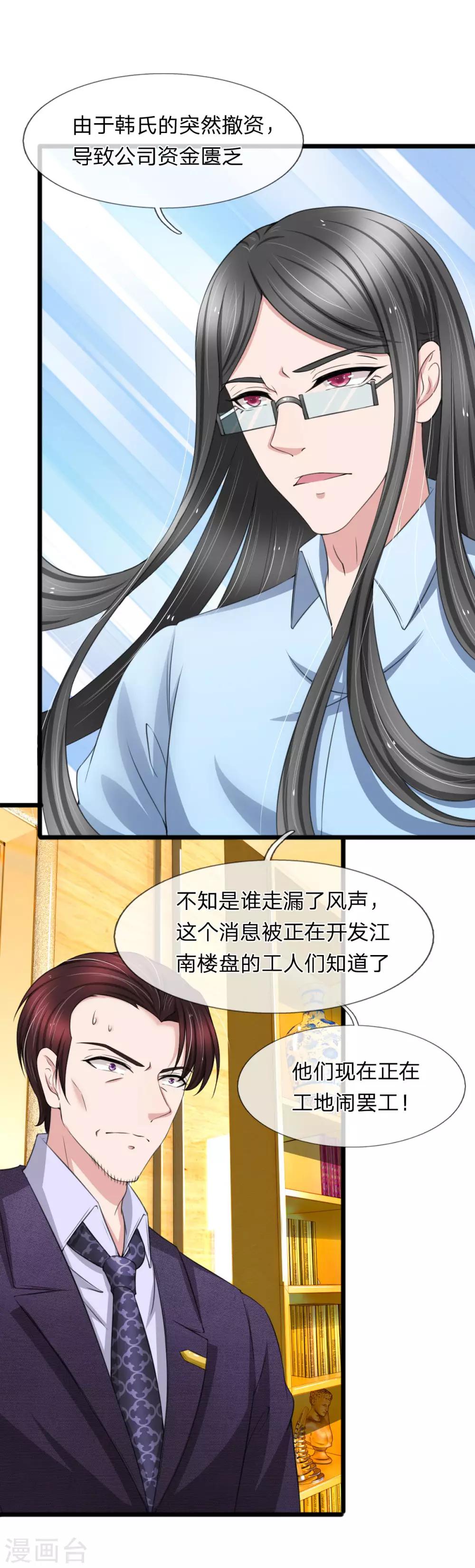 第132话 复仇才刚开始-第132话