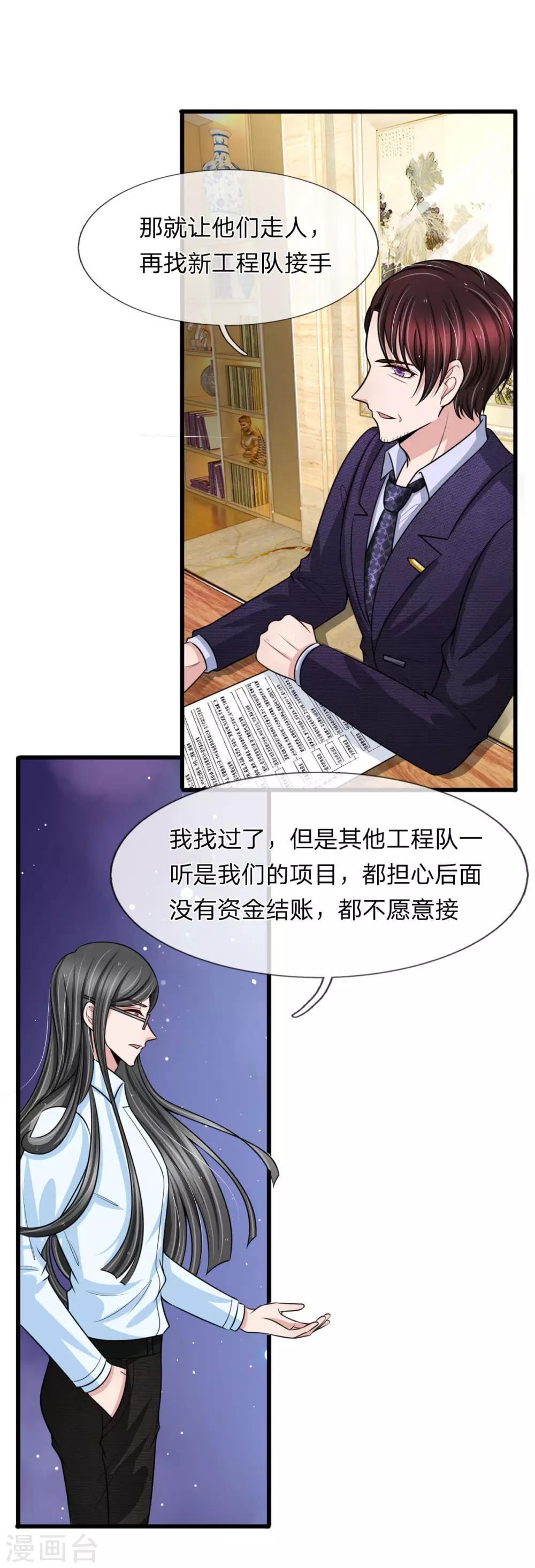 第132话 复仇才刚开始-第132话
