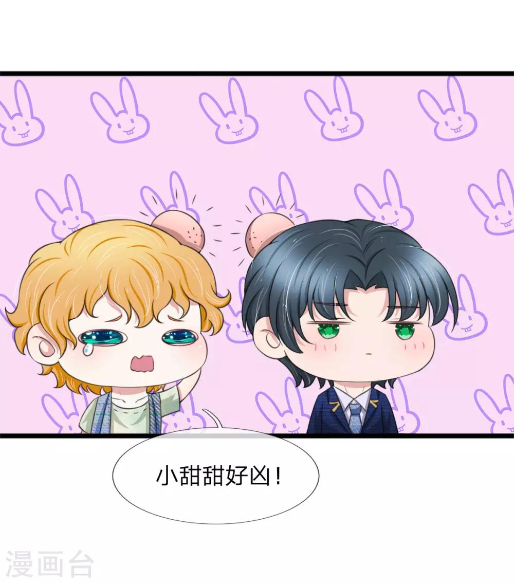 第132话 复仇才刚开始-第132话