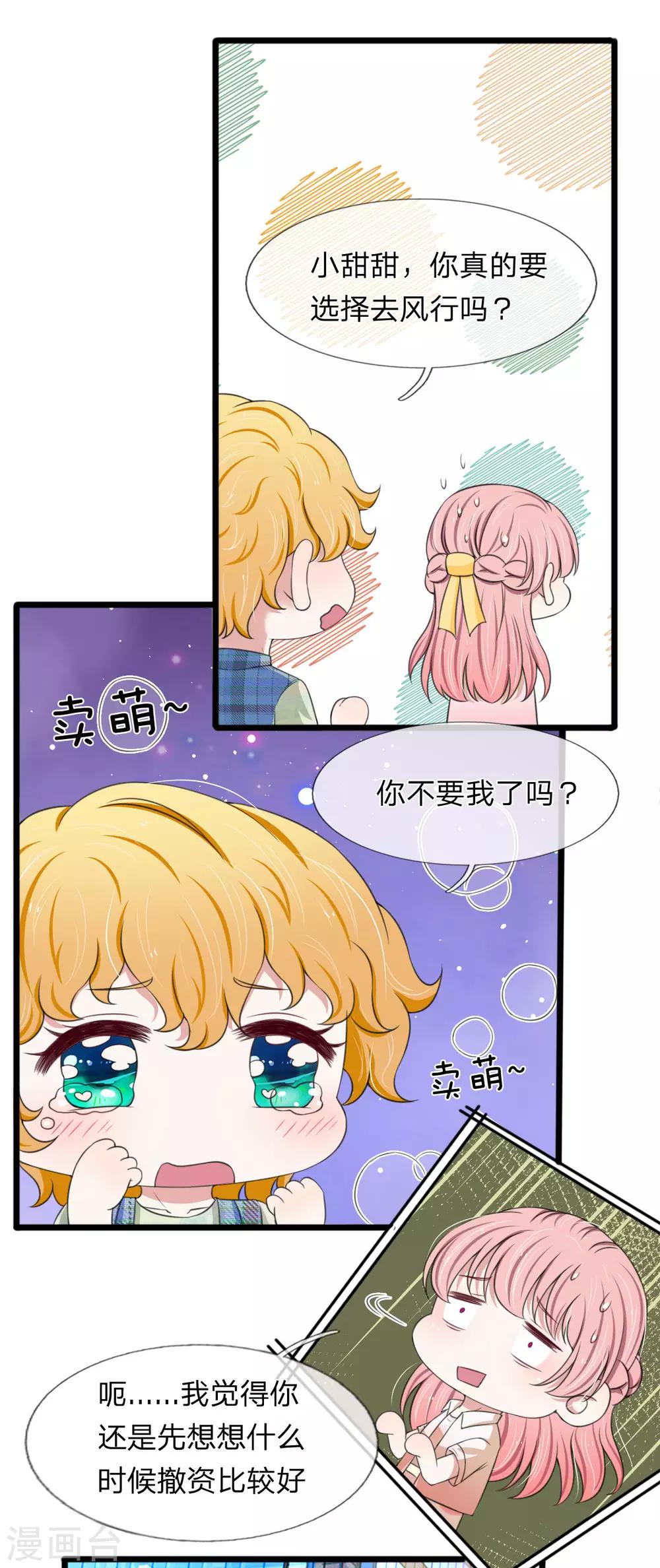 第132话 复仇才刚开始-第132话