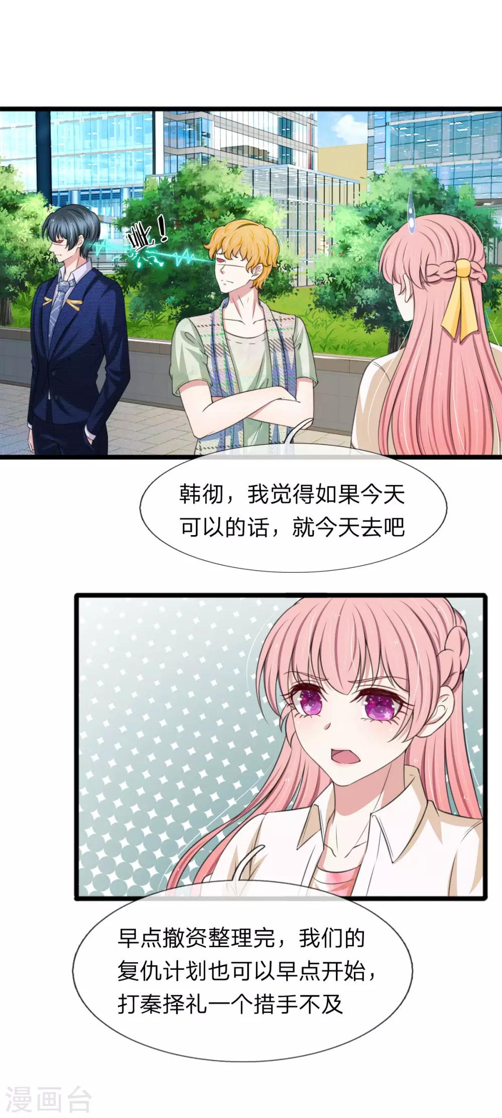第132话 复仇才刚开始-第132话
