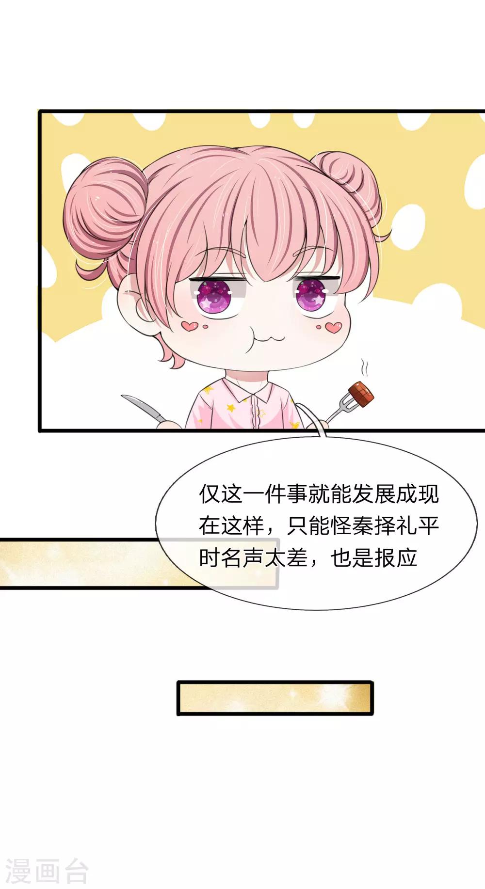 第134话 秦择礼惨遭毒打-第134话