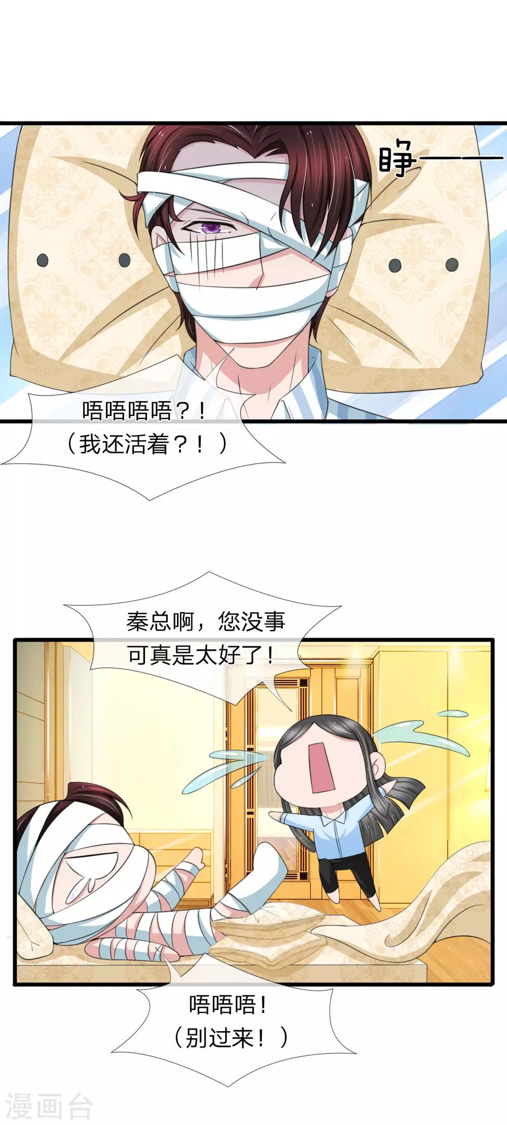 第134话 秦择礼惨遭毒打-第134话