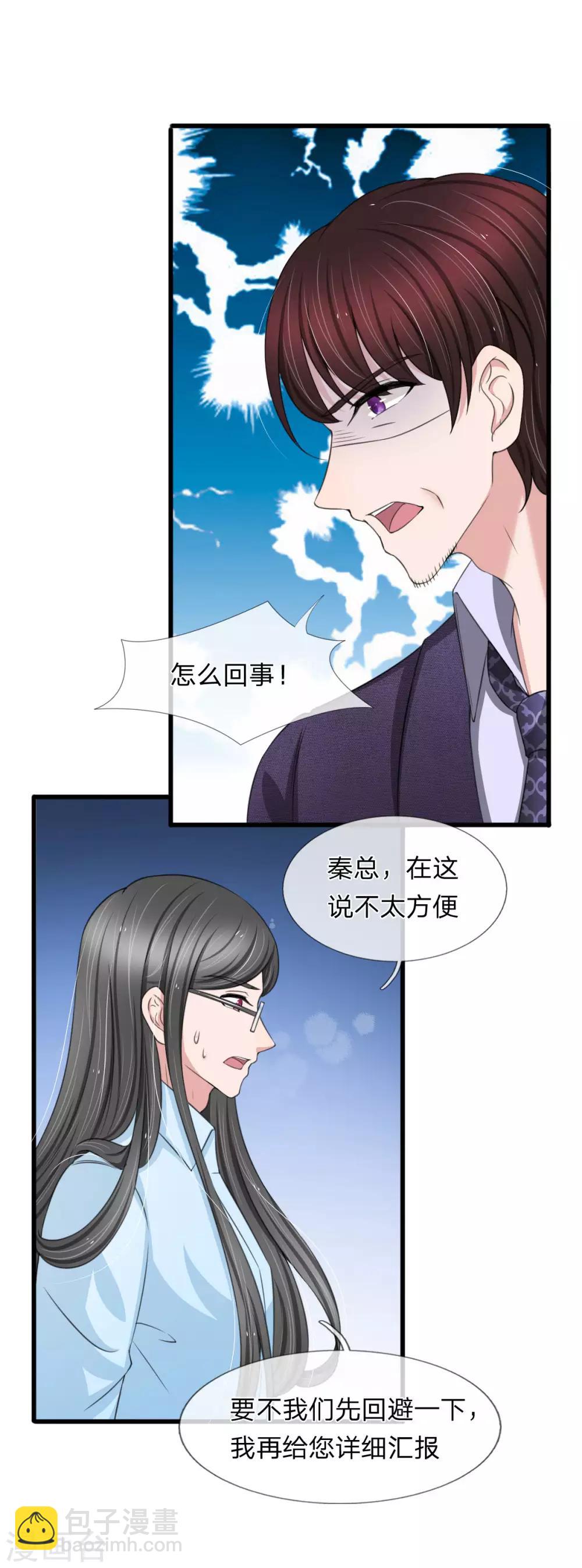 第134话 秦择礼惨遭毒打-第134话