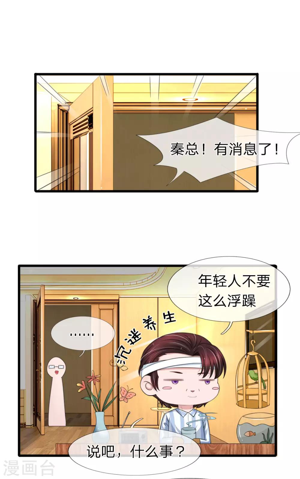 第135话 更大的阴谋-第136话